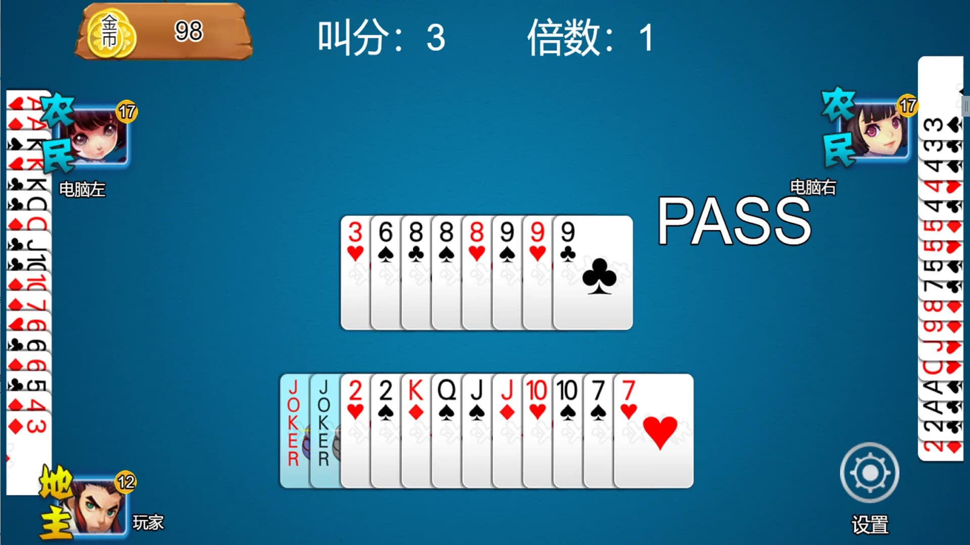 乐吧斗地主 görsel 5