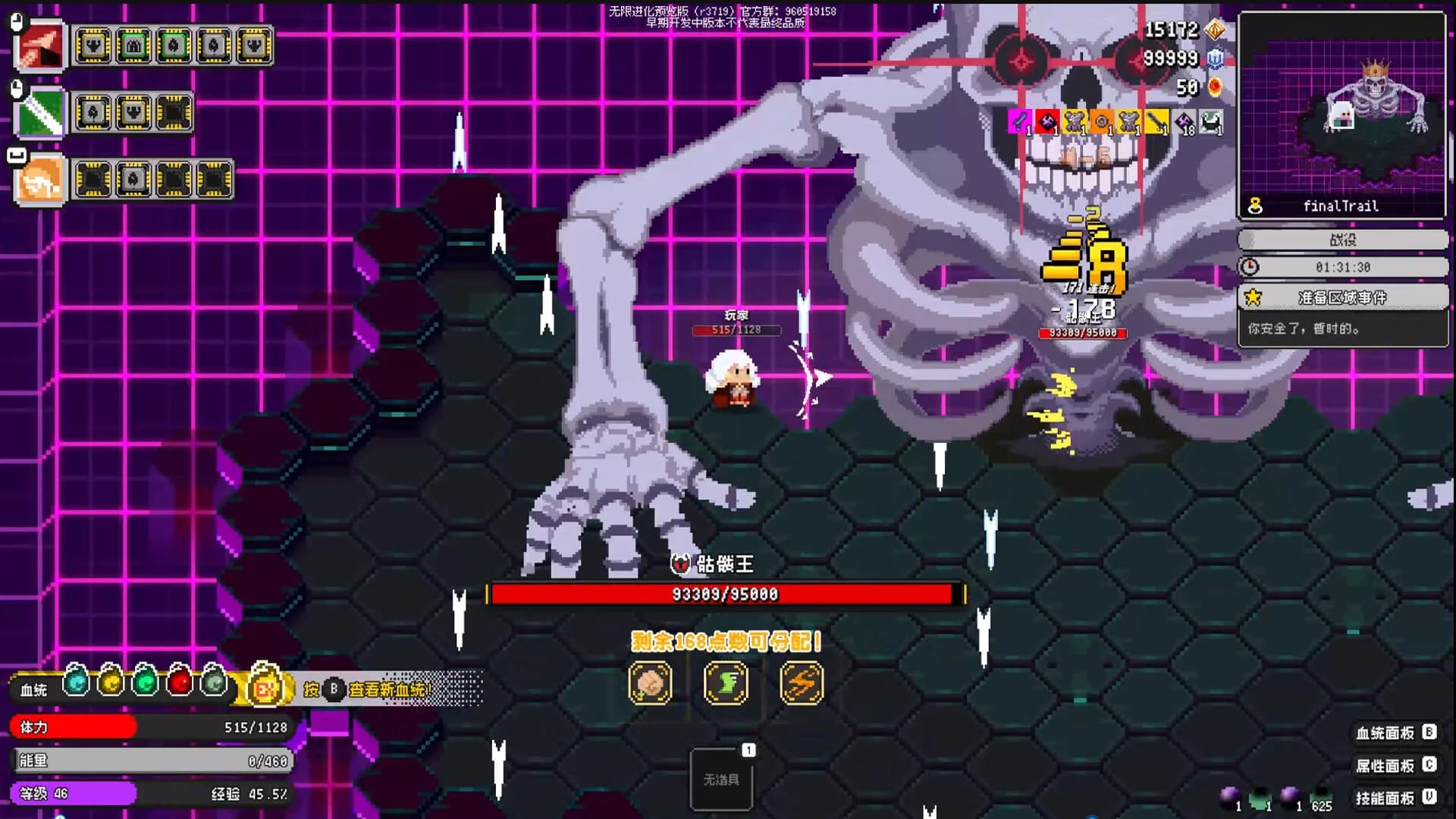 无限进化 görsel 6
