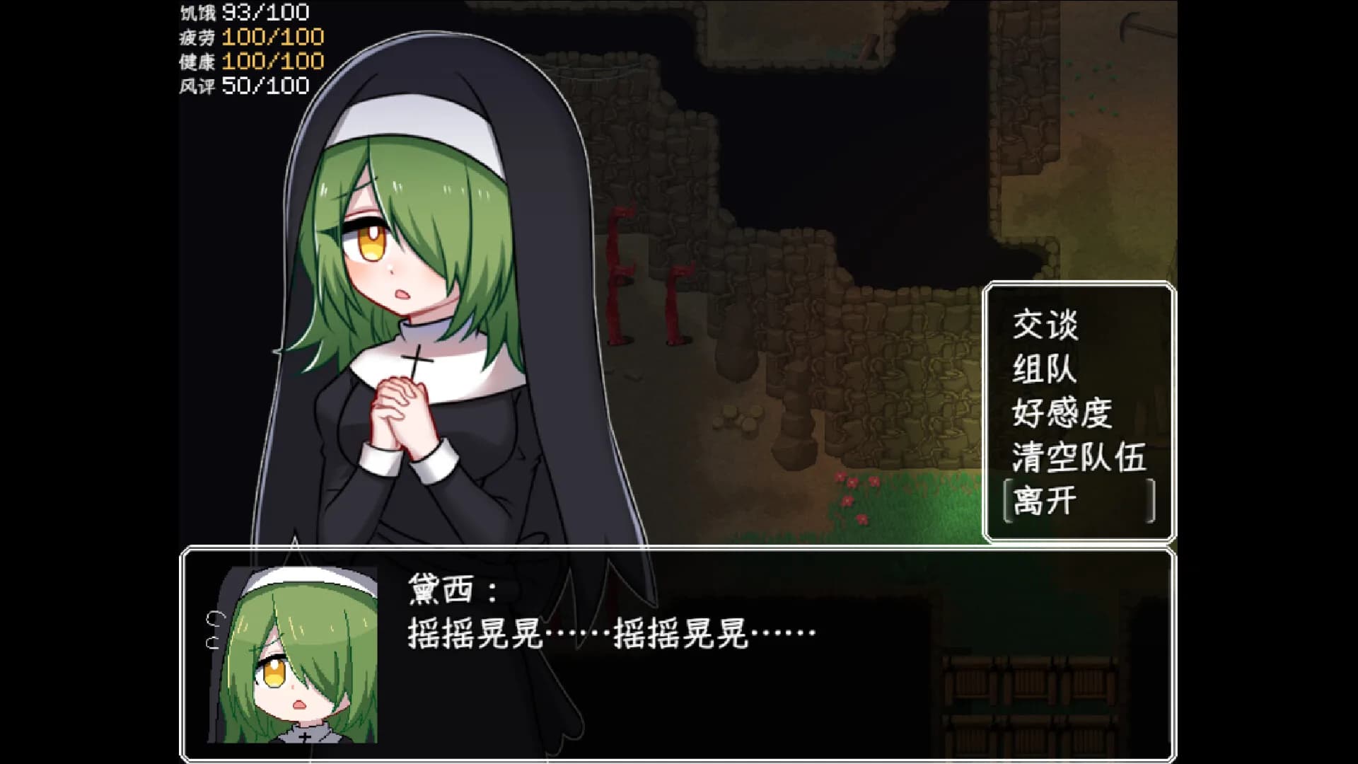 乐园终点 The end of paradise görsel 5