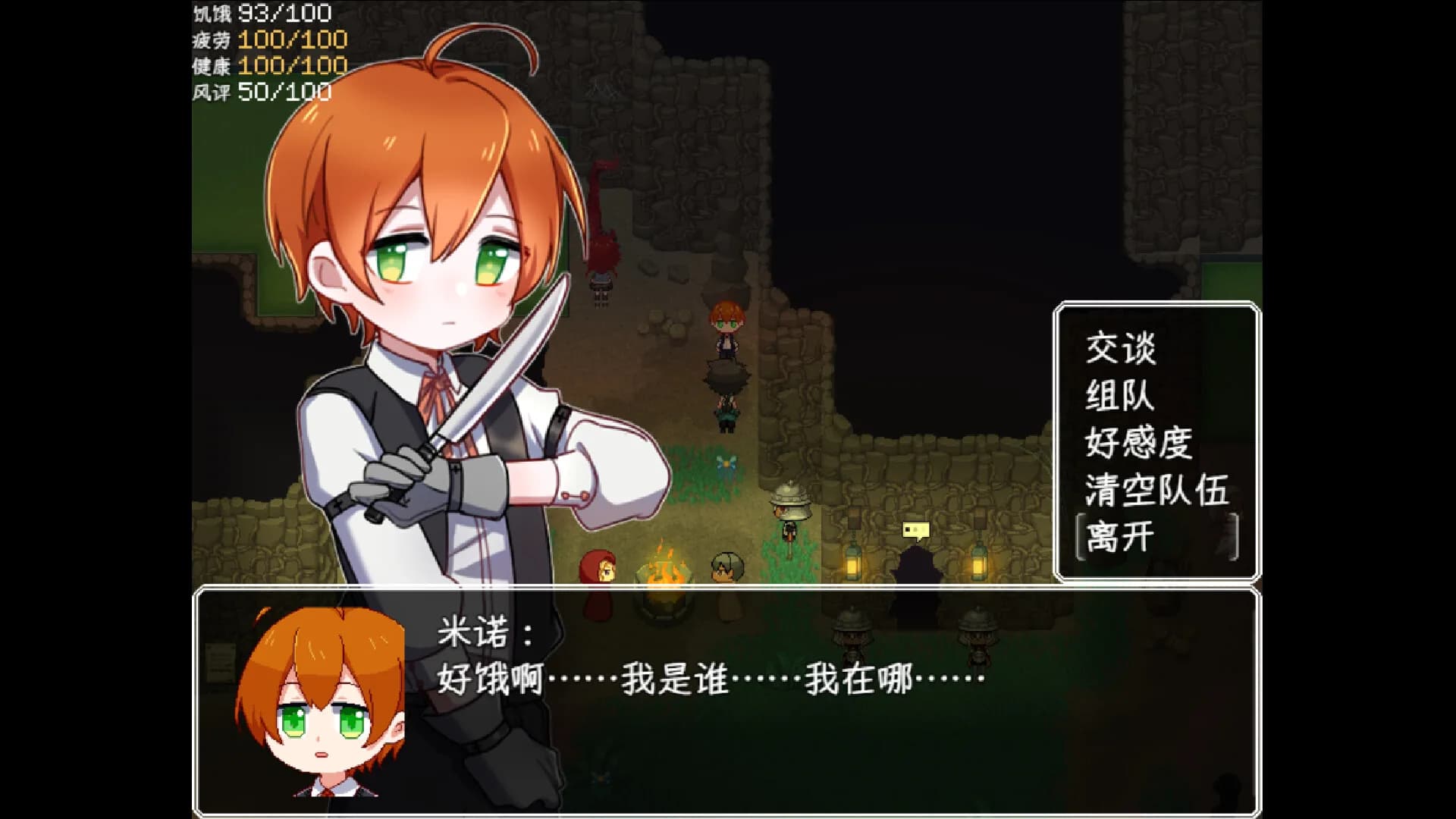 乐园终点 The end of paradise görsel 7