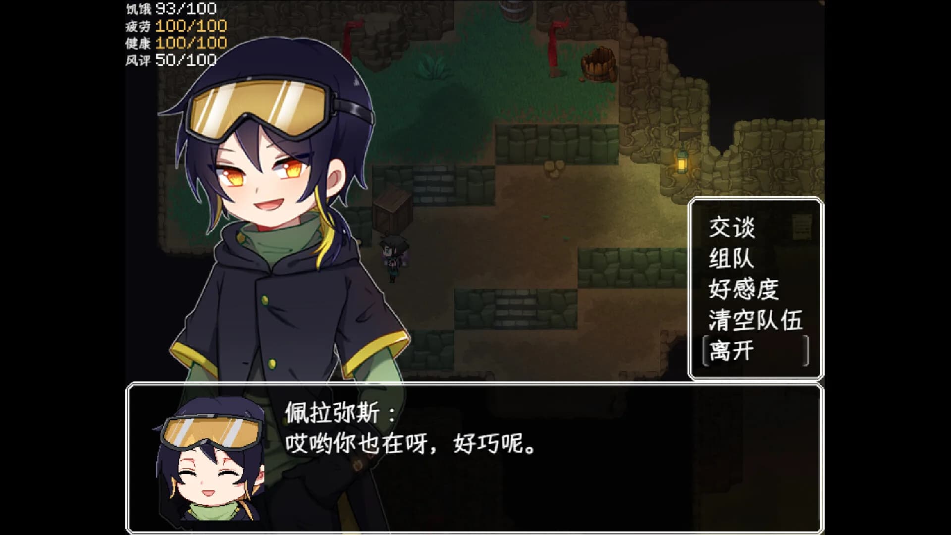 乐园终点 The end of paradise görsel 9