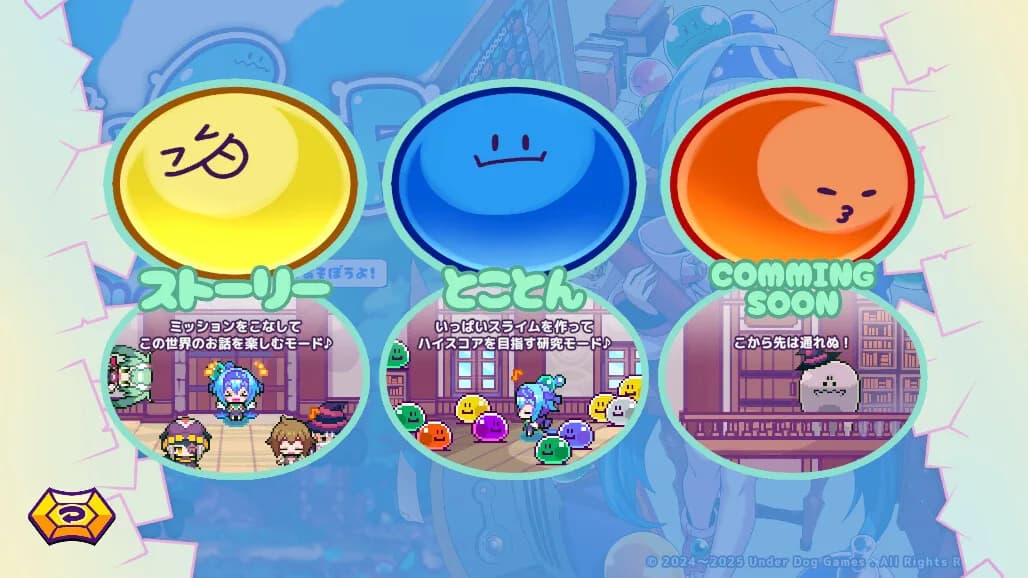 レビィのスライムファクトリー görsel 3
