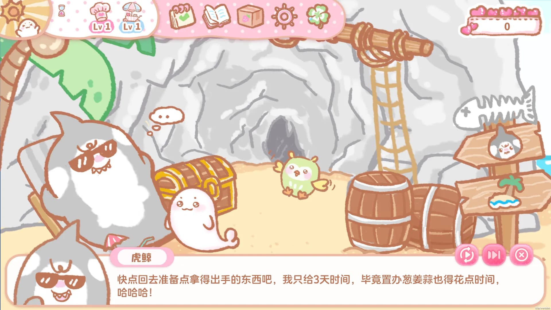 豹豹鲨鱼日记 görsel 4