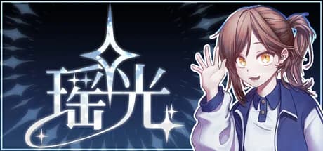 瑶光 görsel 1