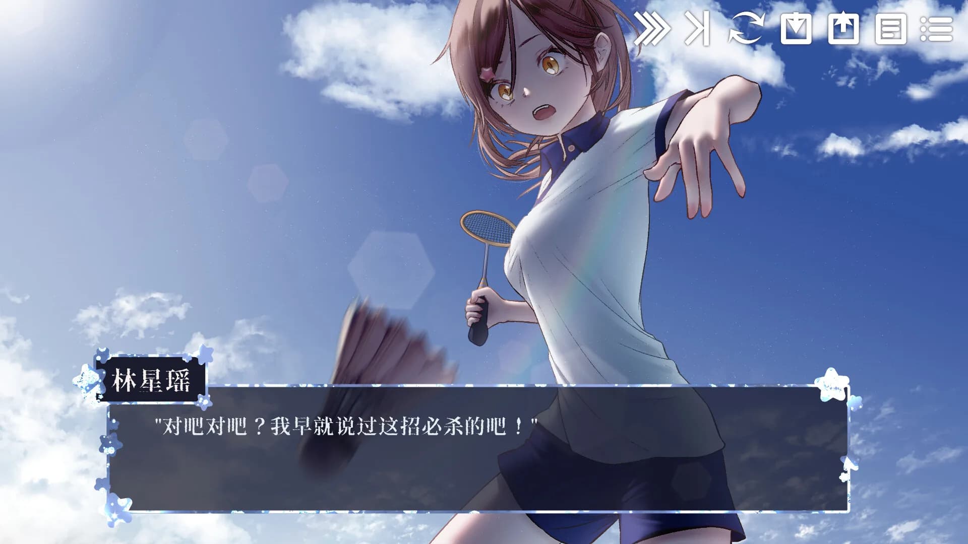 瑶光 görsel 3