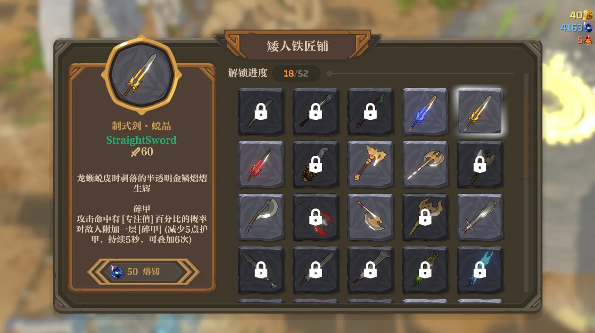 失乡骑士 görsel 13
