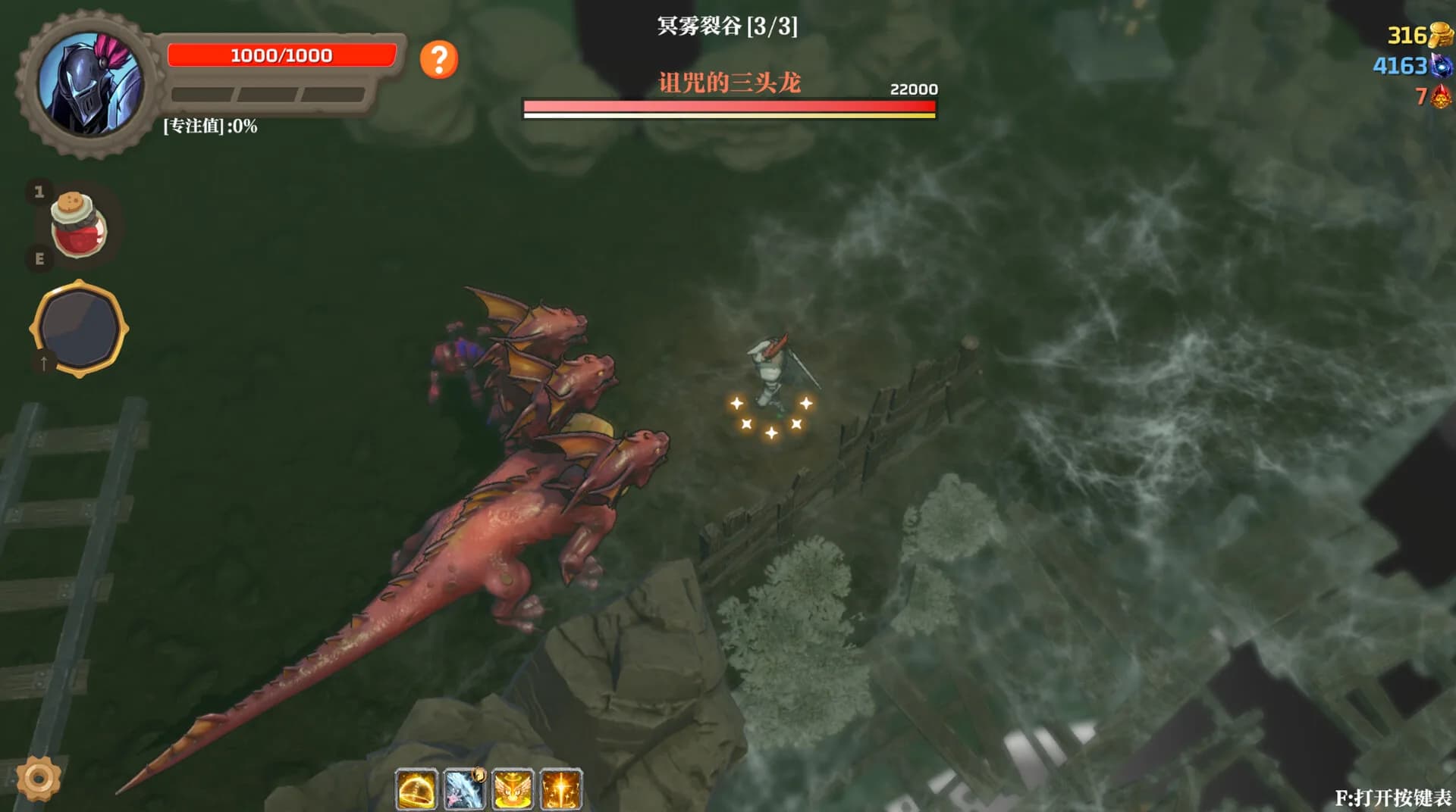 失乡骑士 görsel 17