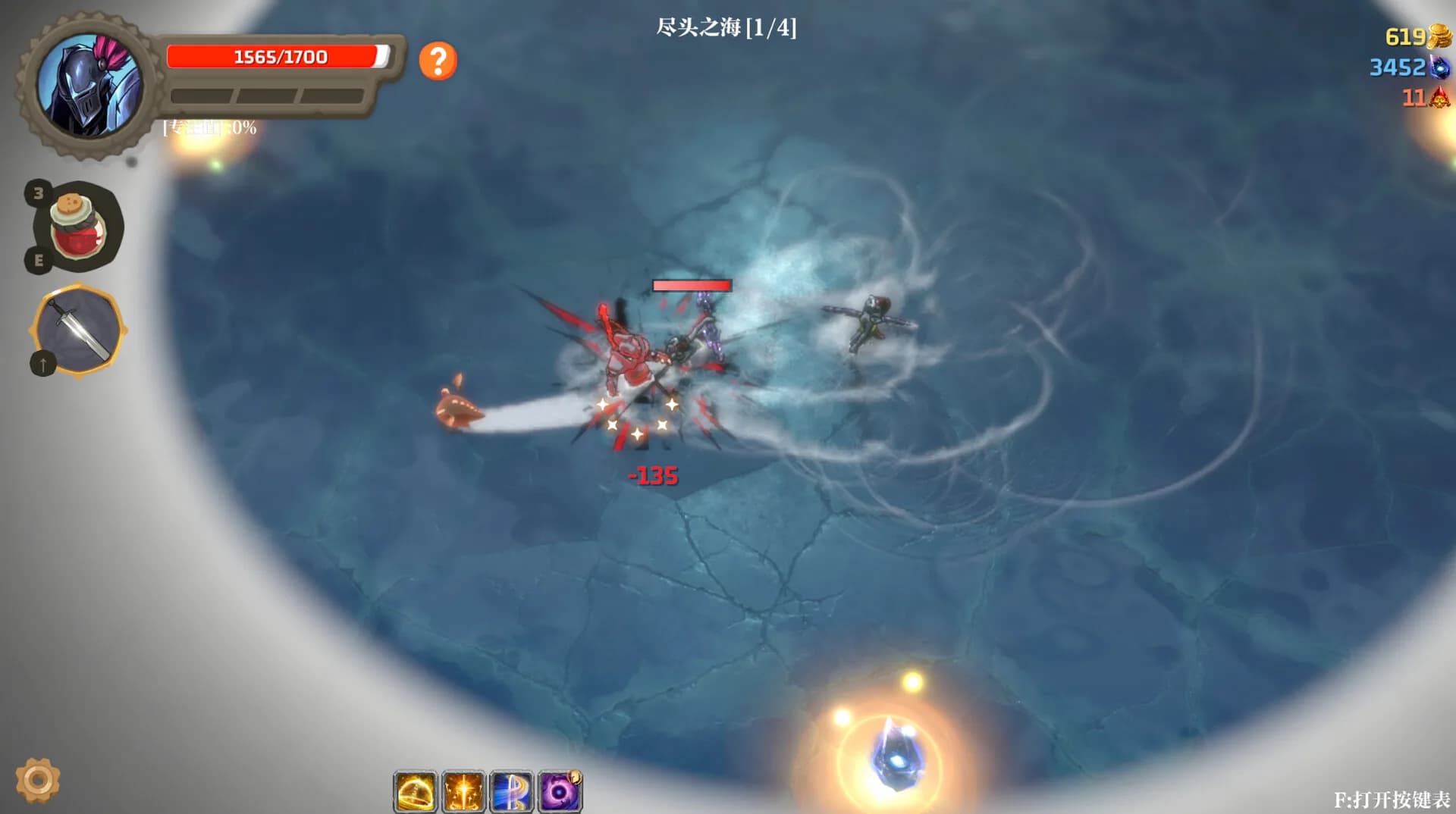 失乡骑士 görsel 19