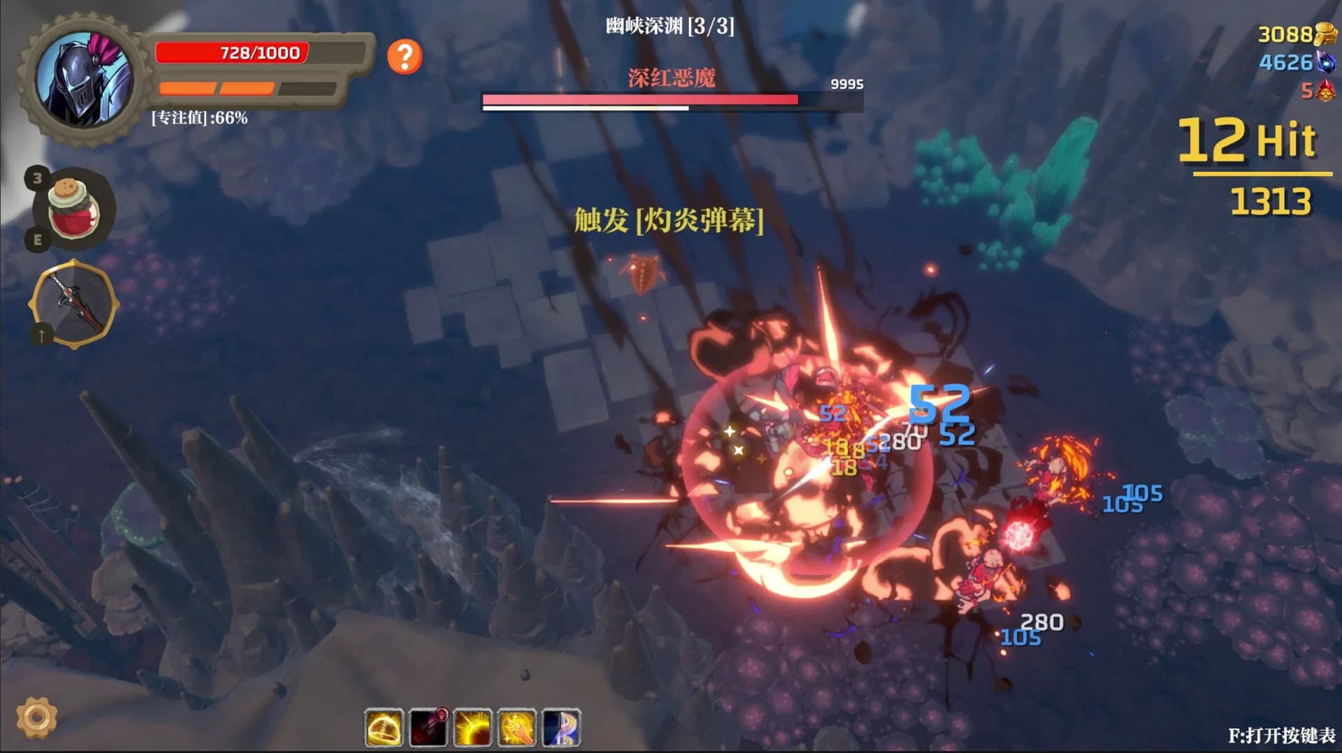 失乡骑士 görsel 5