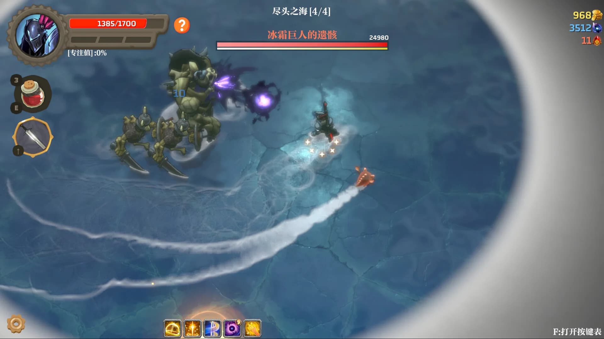 失乡骑士 görsel 7