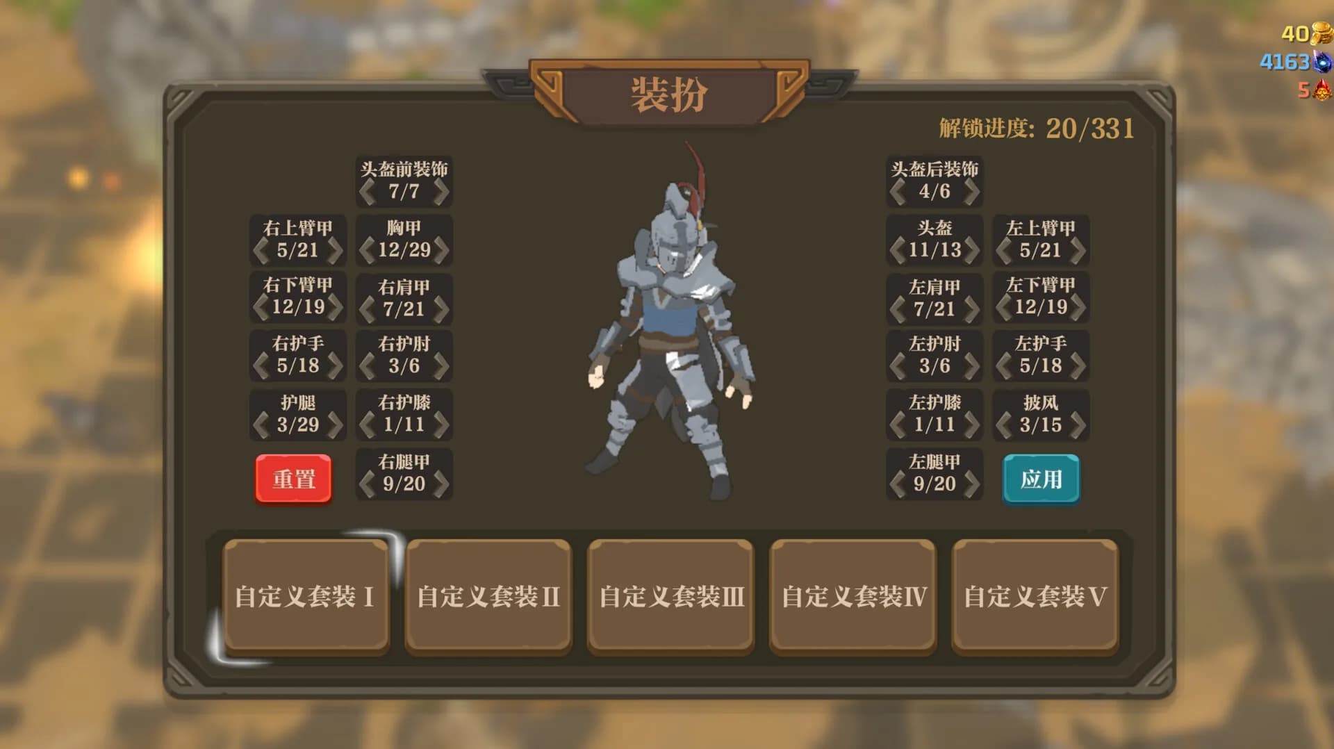失乡骑士 görsel 9