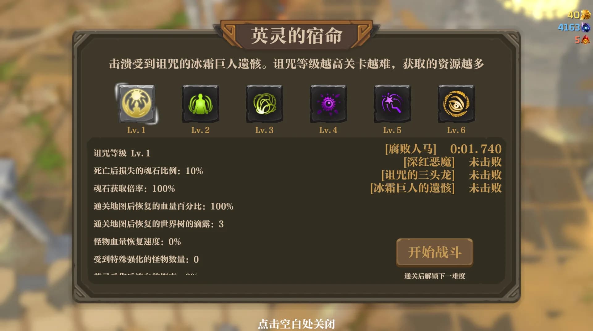 失乡骑士 görsel 10