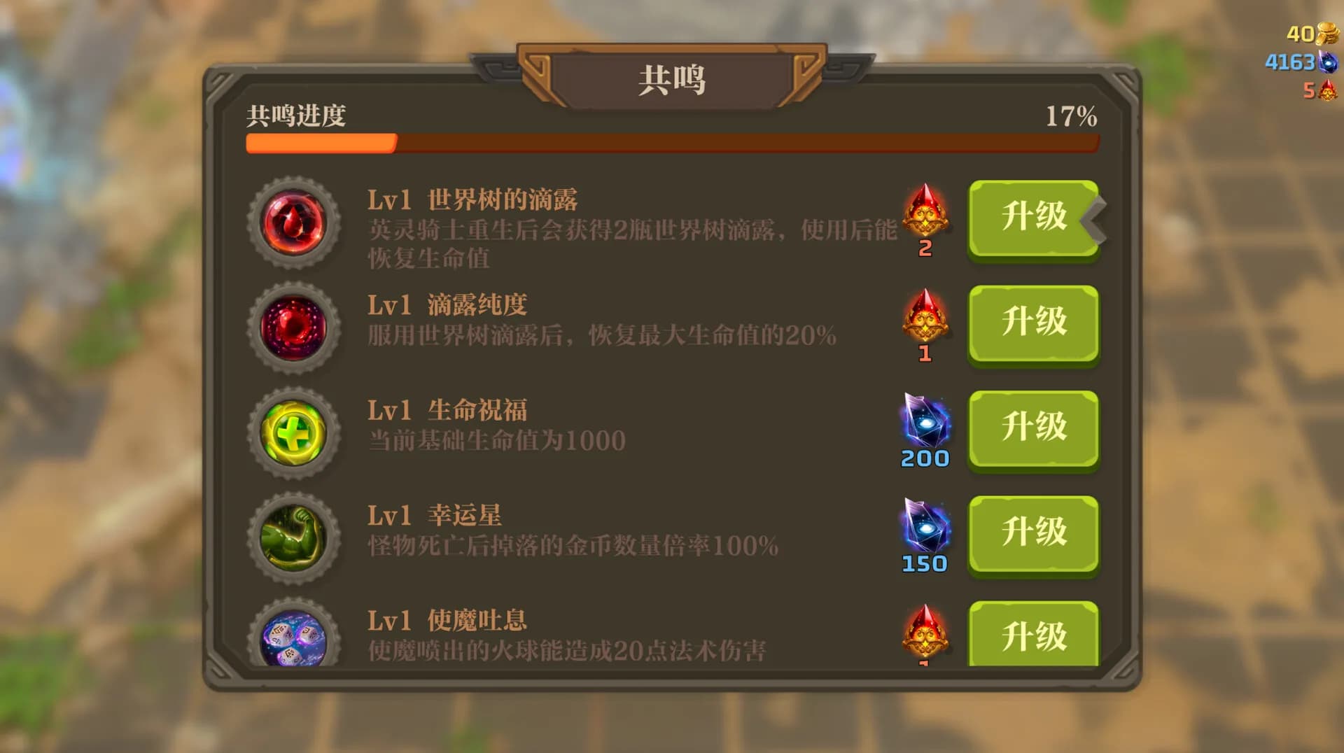 失乡骑士 görsel 11