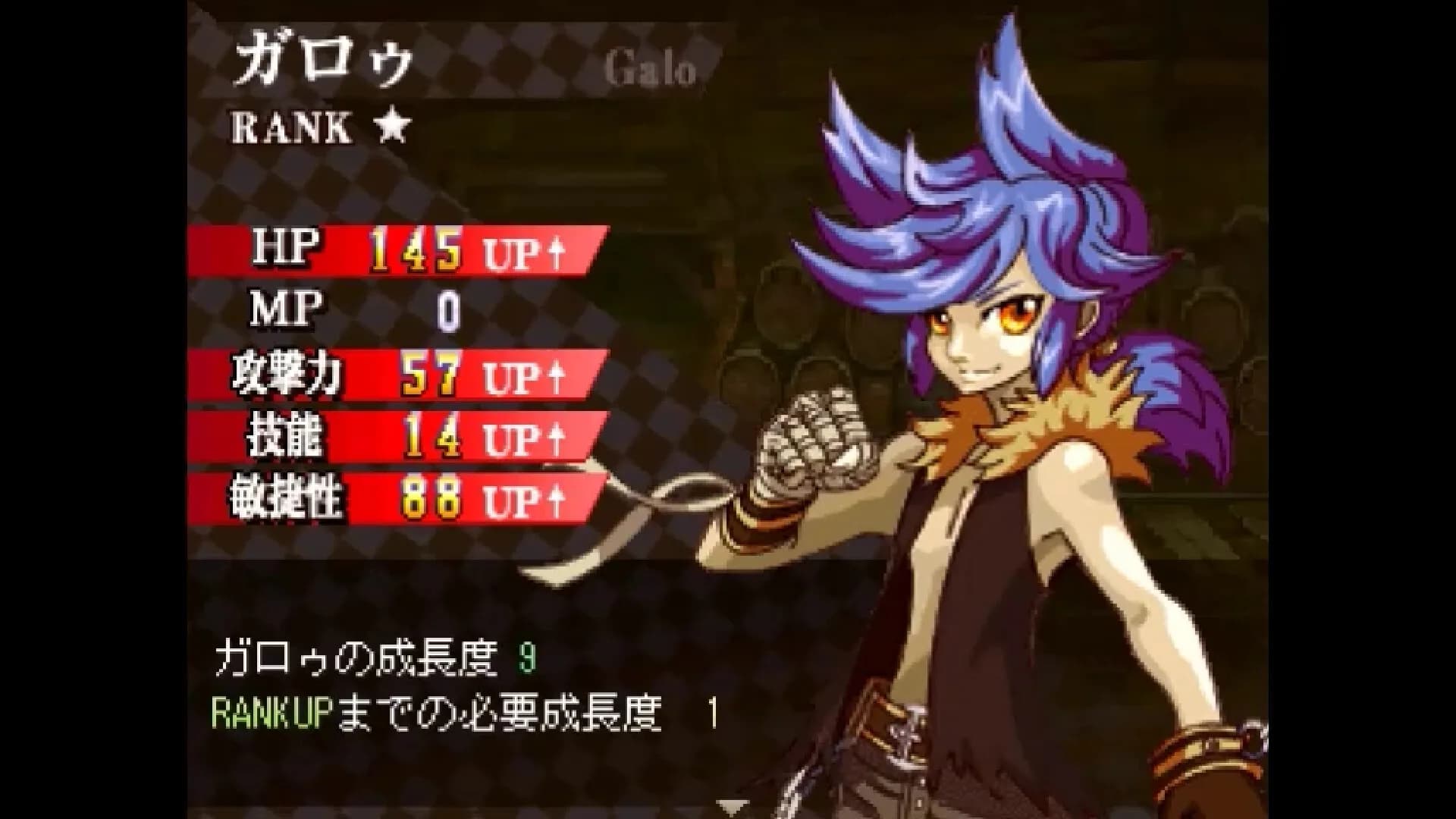 ガロゥズストライフ görsel 10