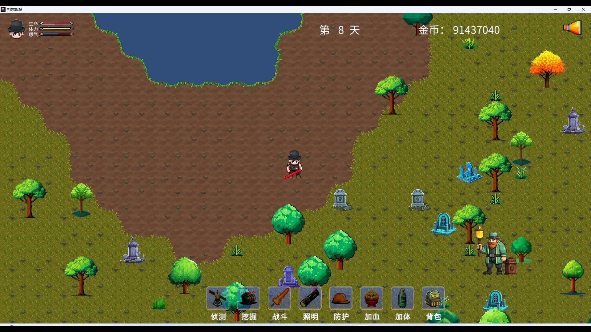 祖宗饶命 görsel 4