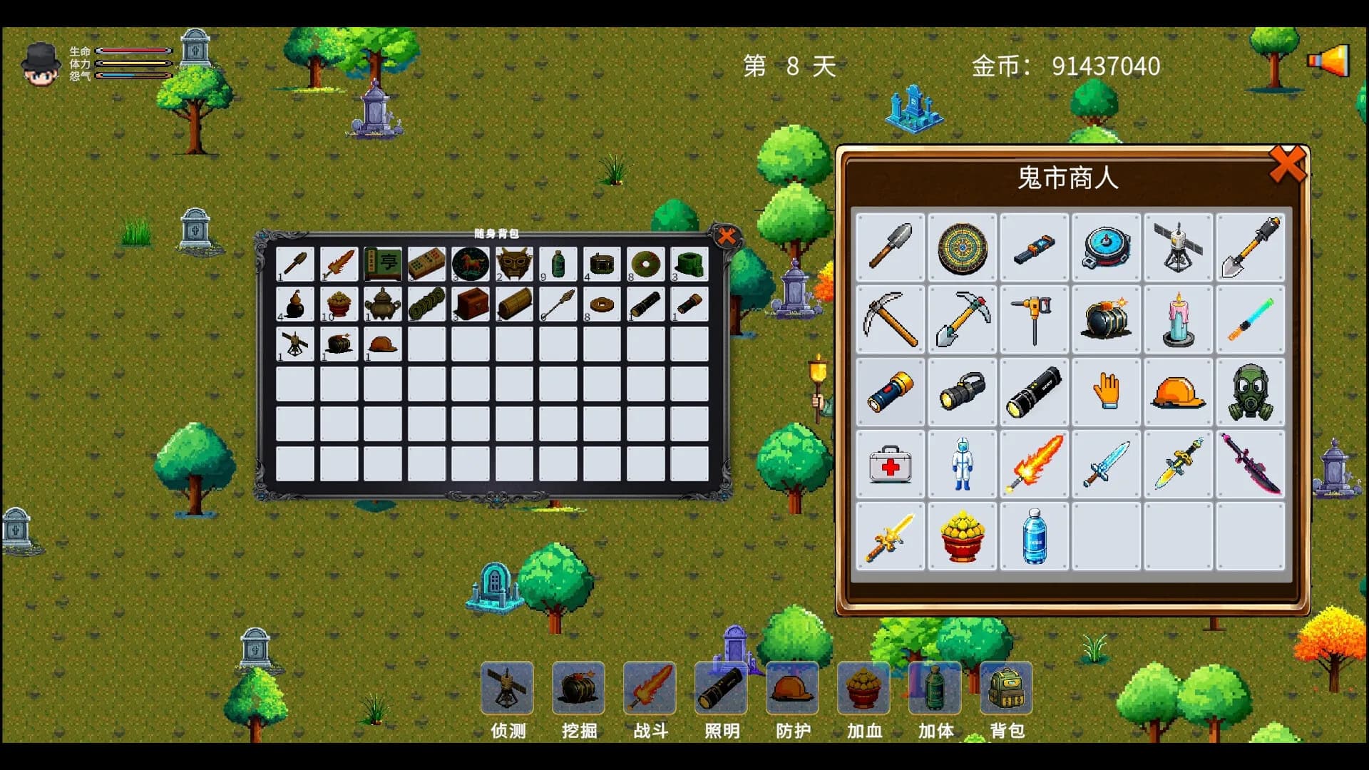 祖宗饶命 görsel 6