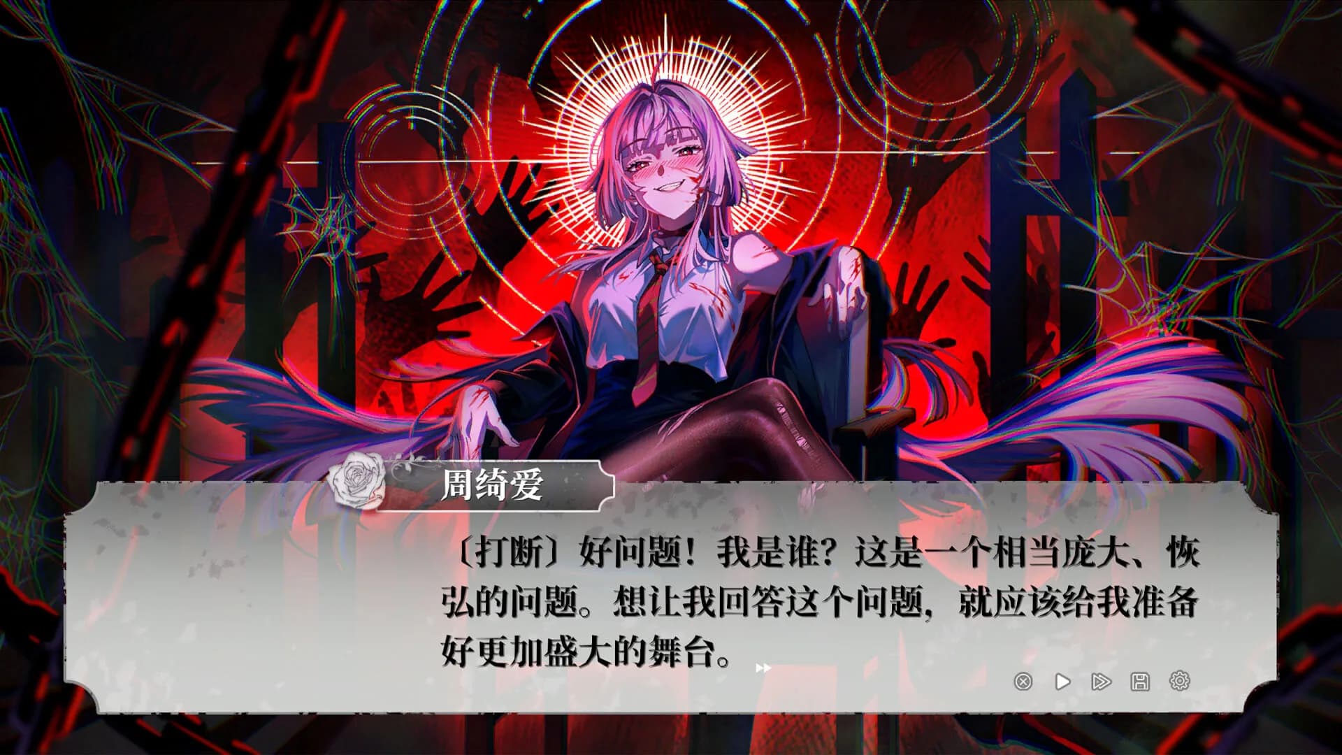 乌合之罪 görsel 6