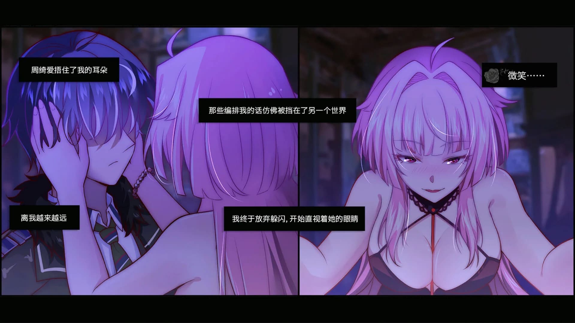乌合之罪 görsel 8