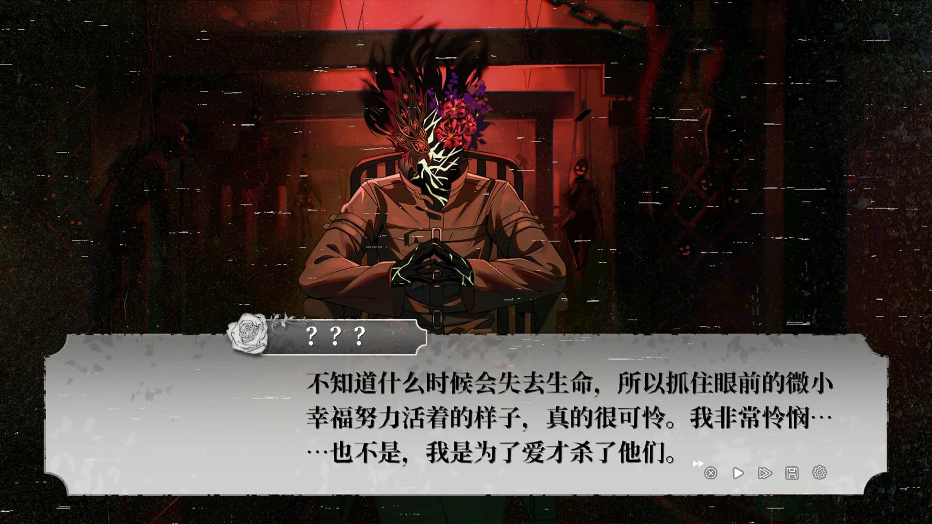 乌合之罪 görsel 10