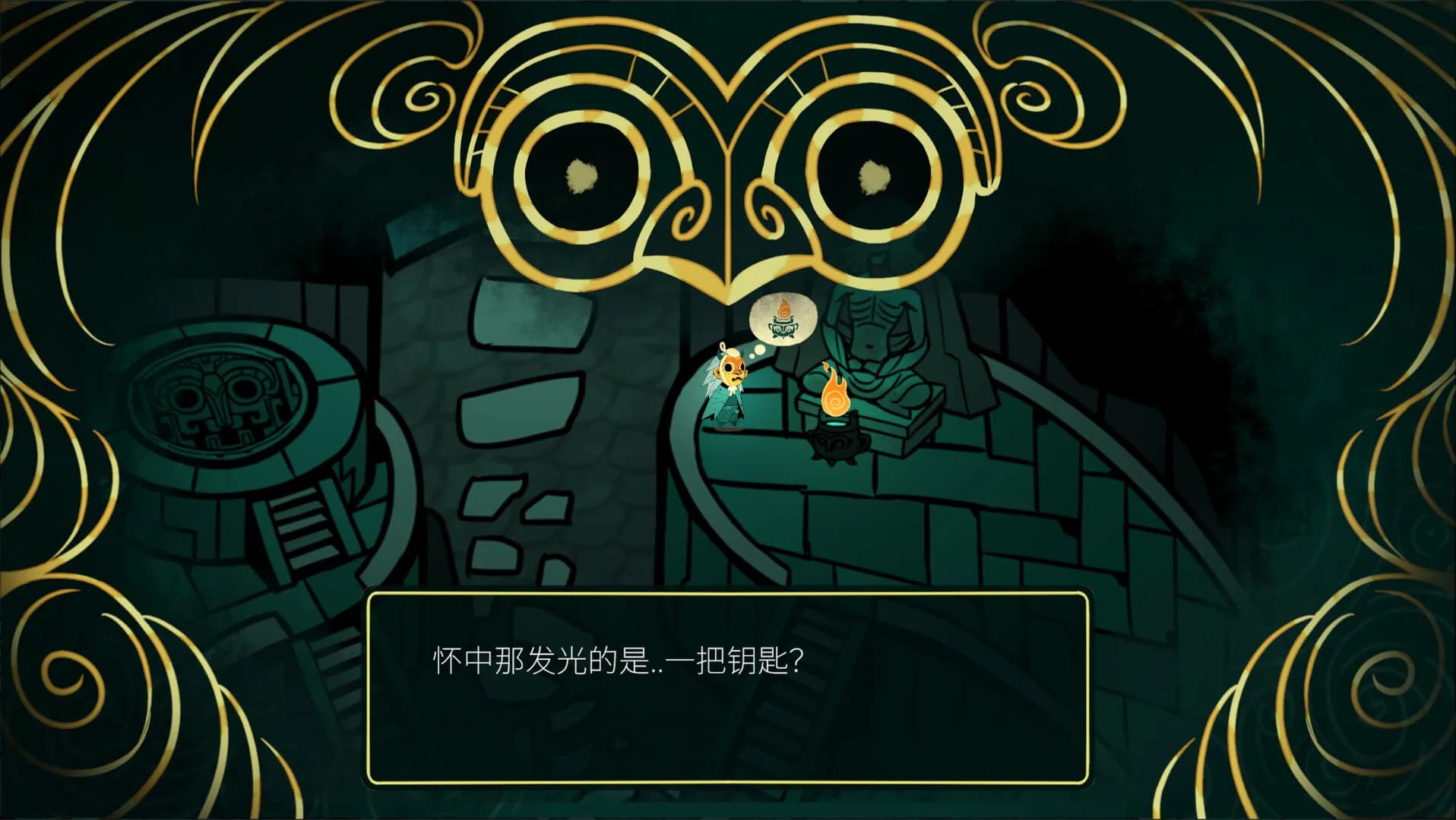 巫回 görsel 2