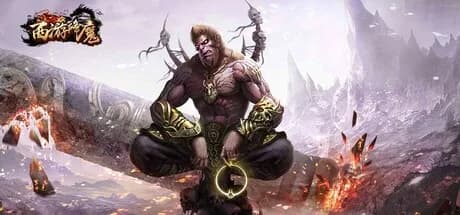 西游降魔 görsel 1