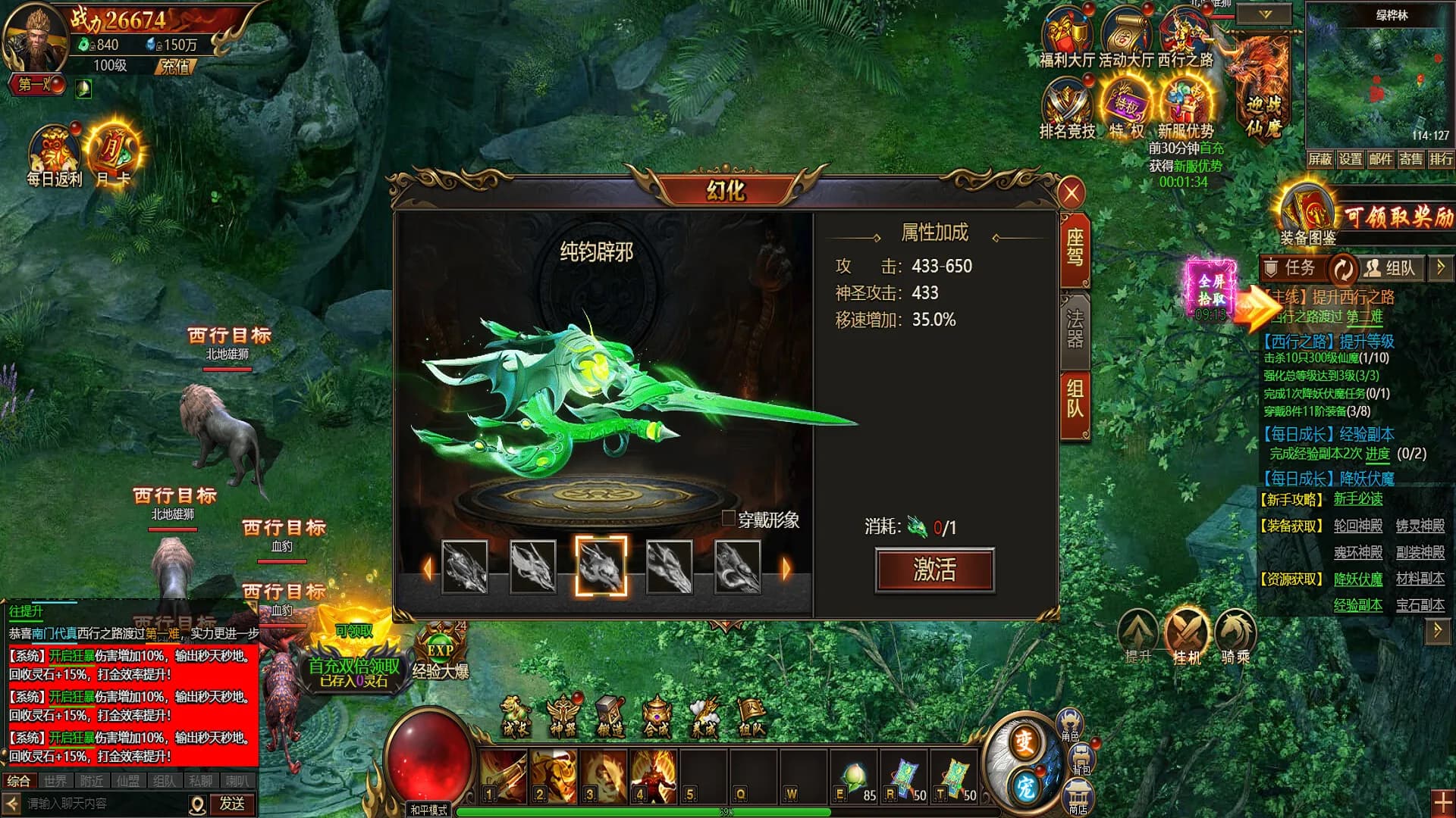 西游降魔 görsel 3