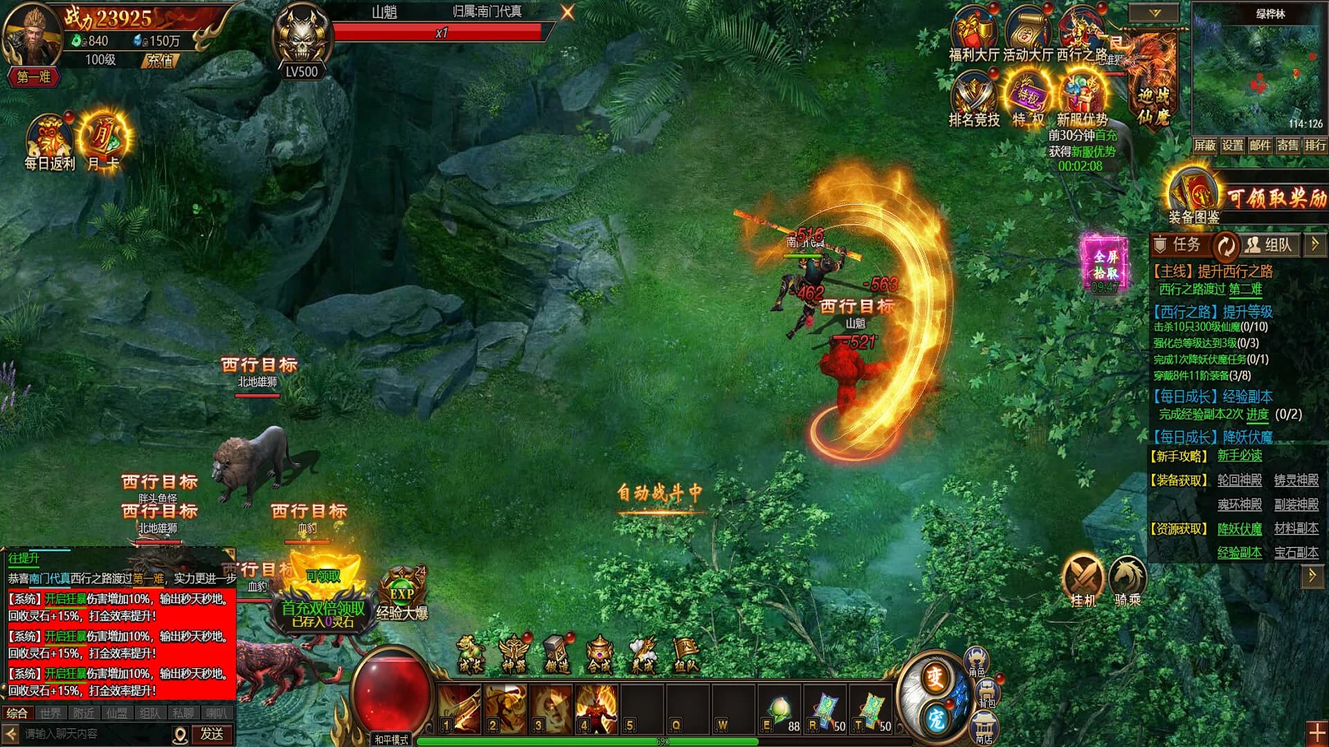 西游降魔 görsel 6