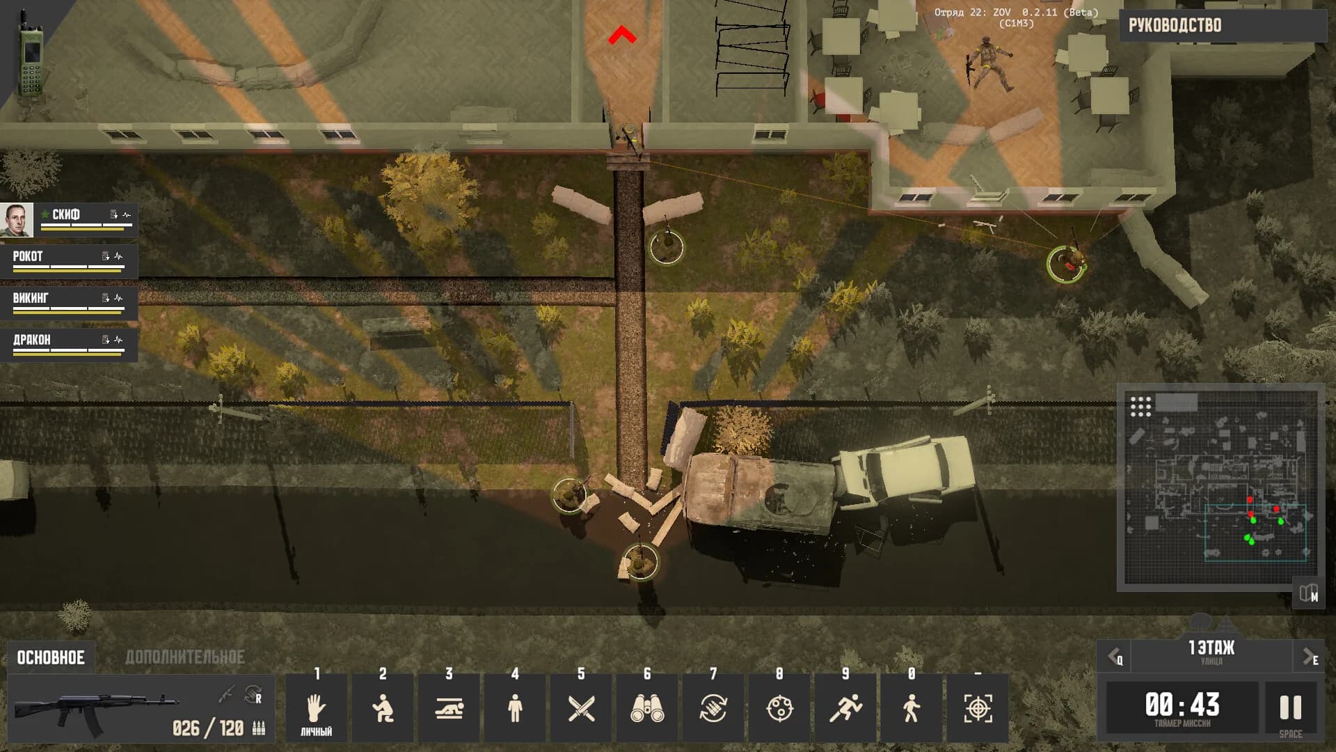Squad 22: ZOV görsel 4