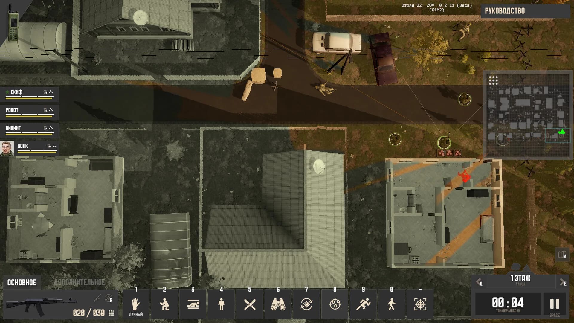 Squad 22: ZOV görsel 5