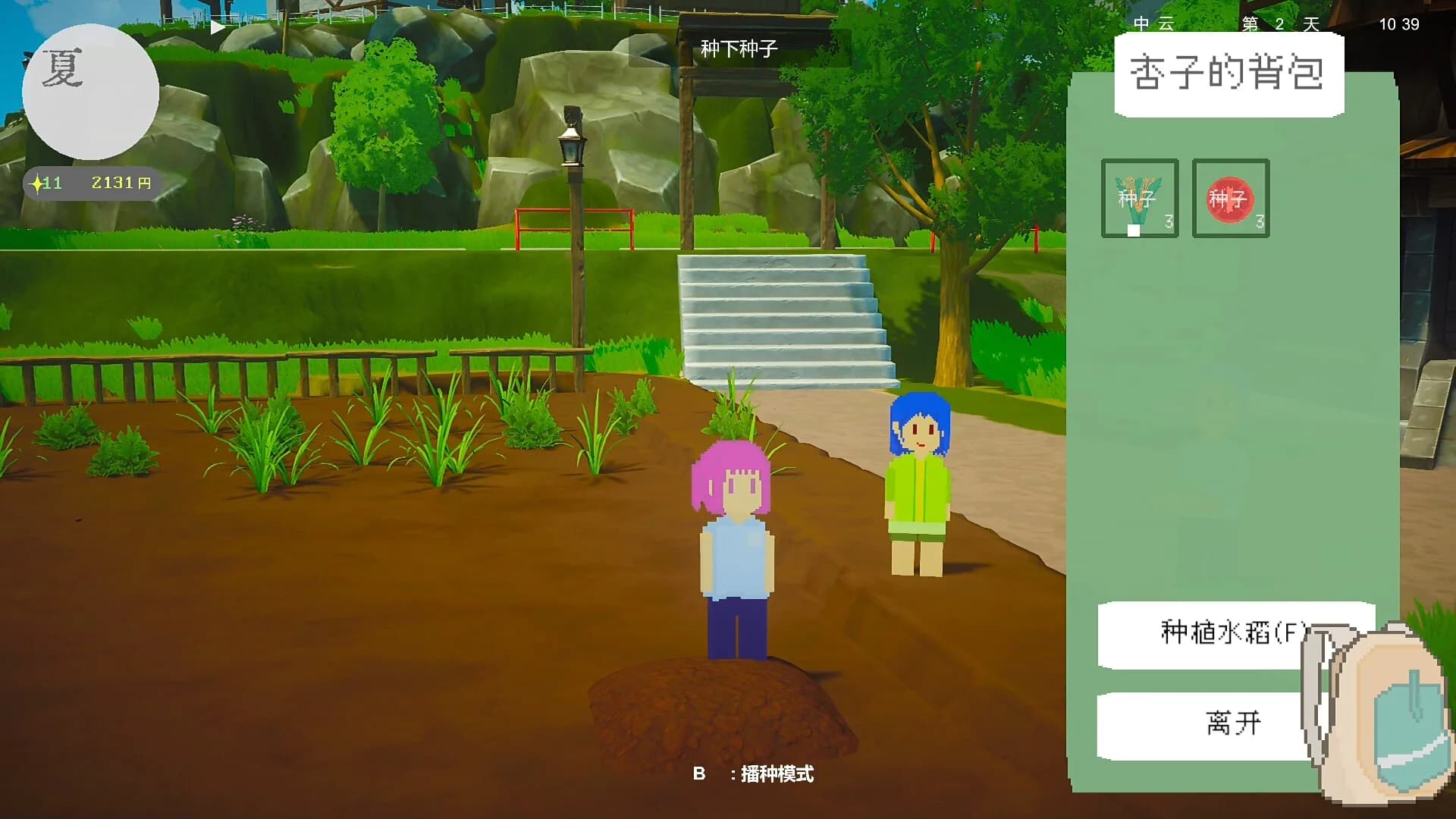  Revive! Onsen Town! görsel 7
