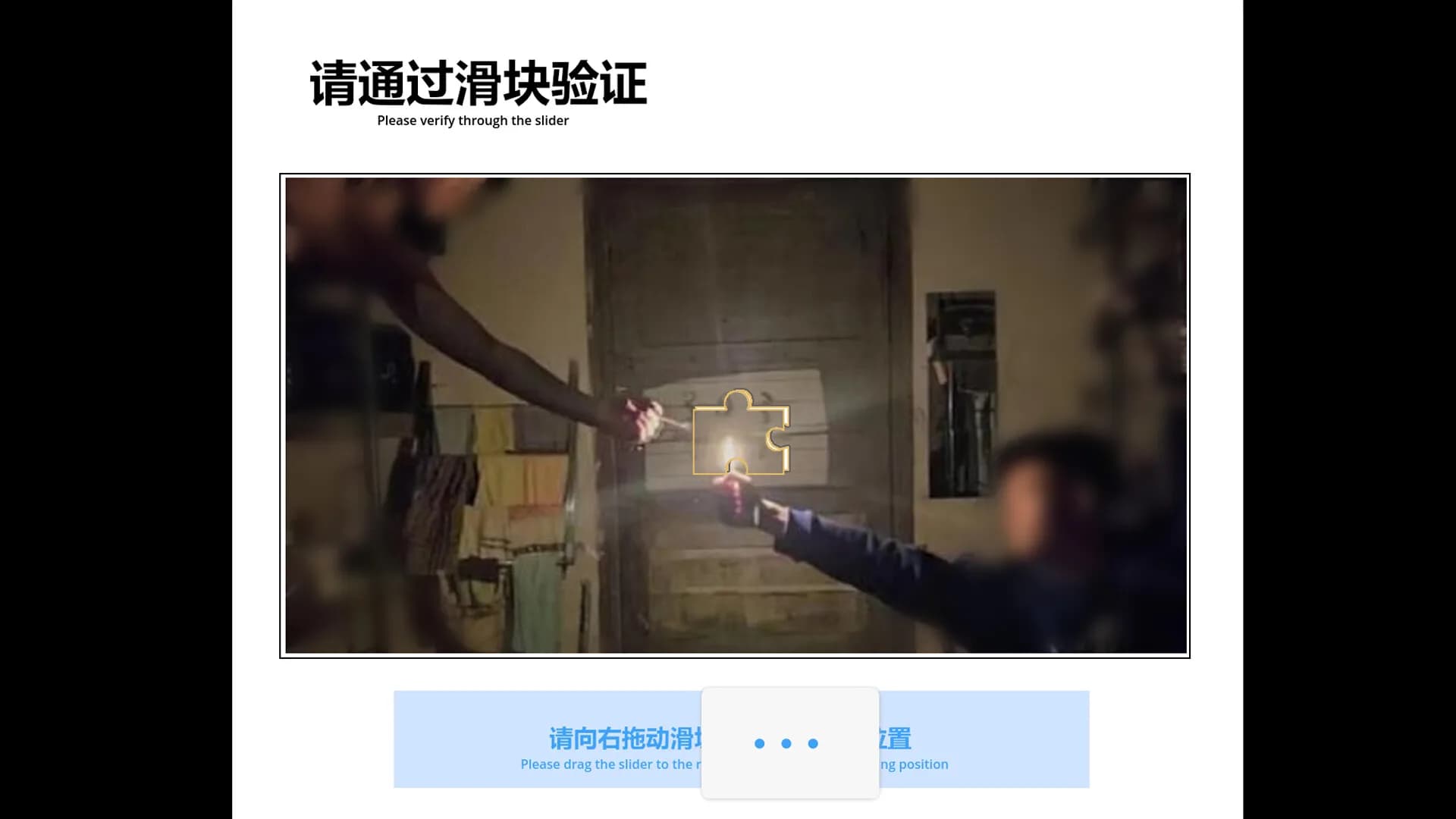 验证：请证明你是人类 görsel 4
