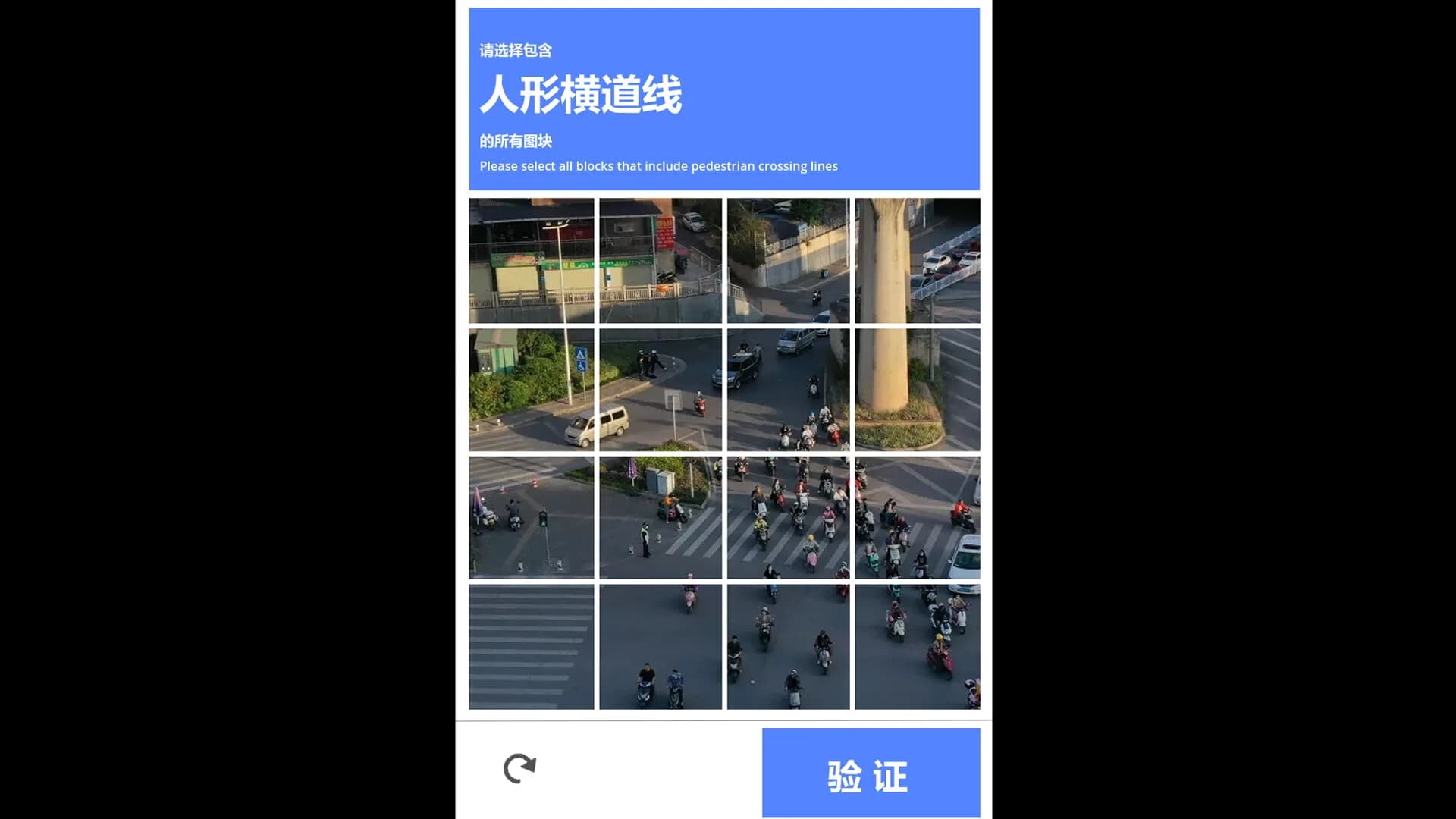 验证：请证明你是人类 görsel 5