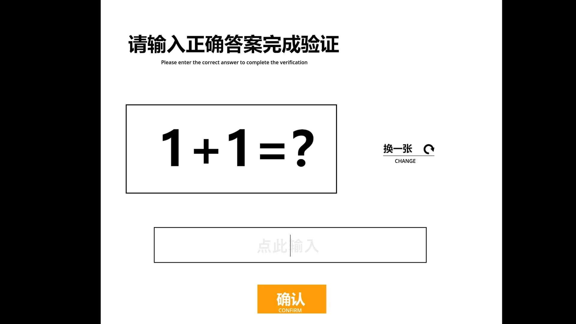 验证：请证明你是人类 görsel 6