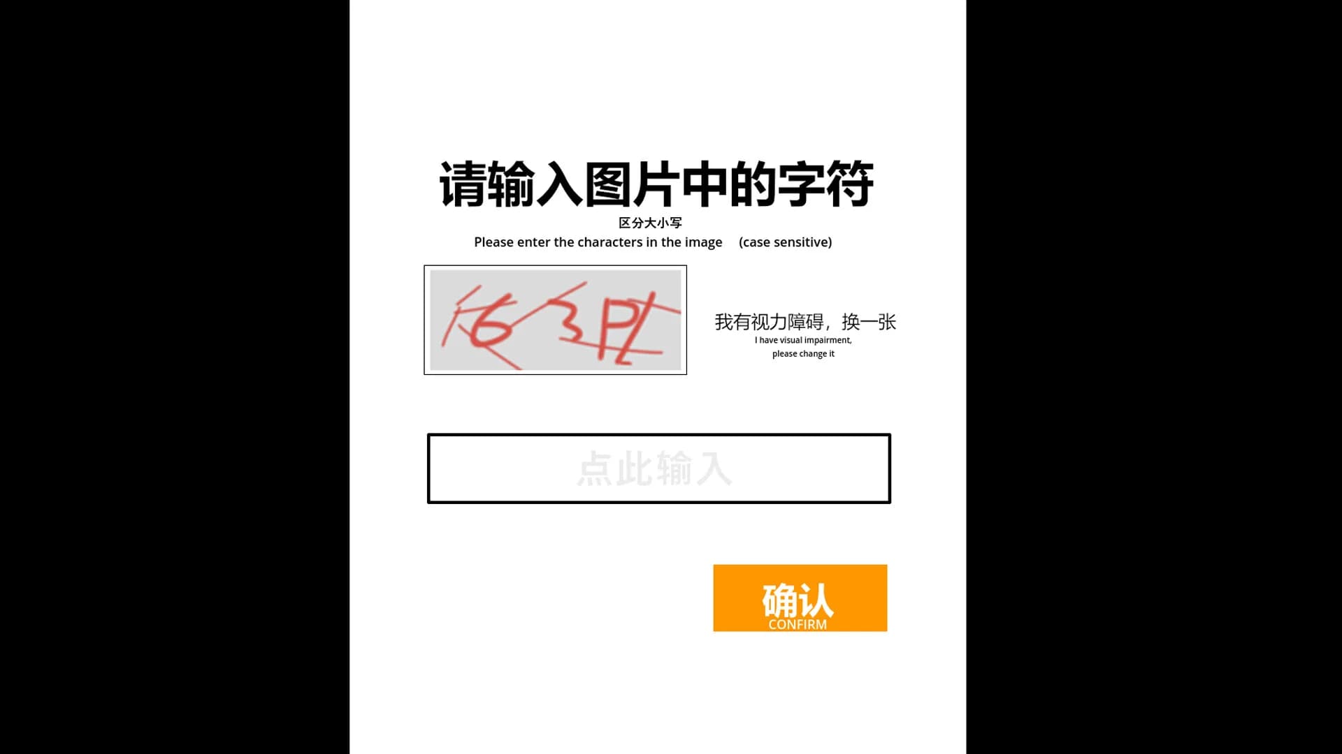 验证：请证明你是人类 görsel 7
