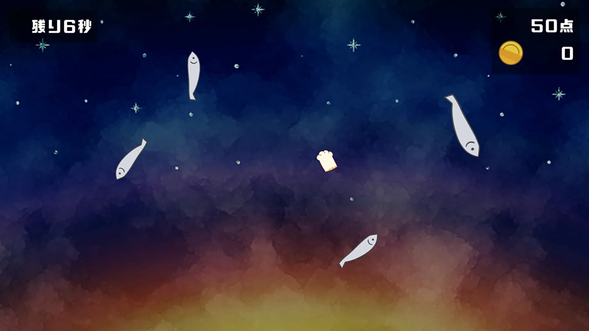 曇りのちにぼし : Cloudy, then Dried Sardines görsel 2