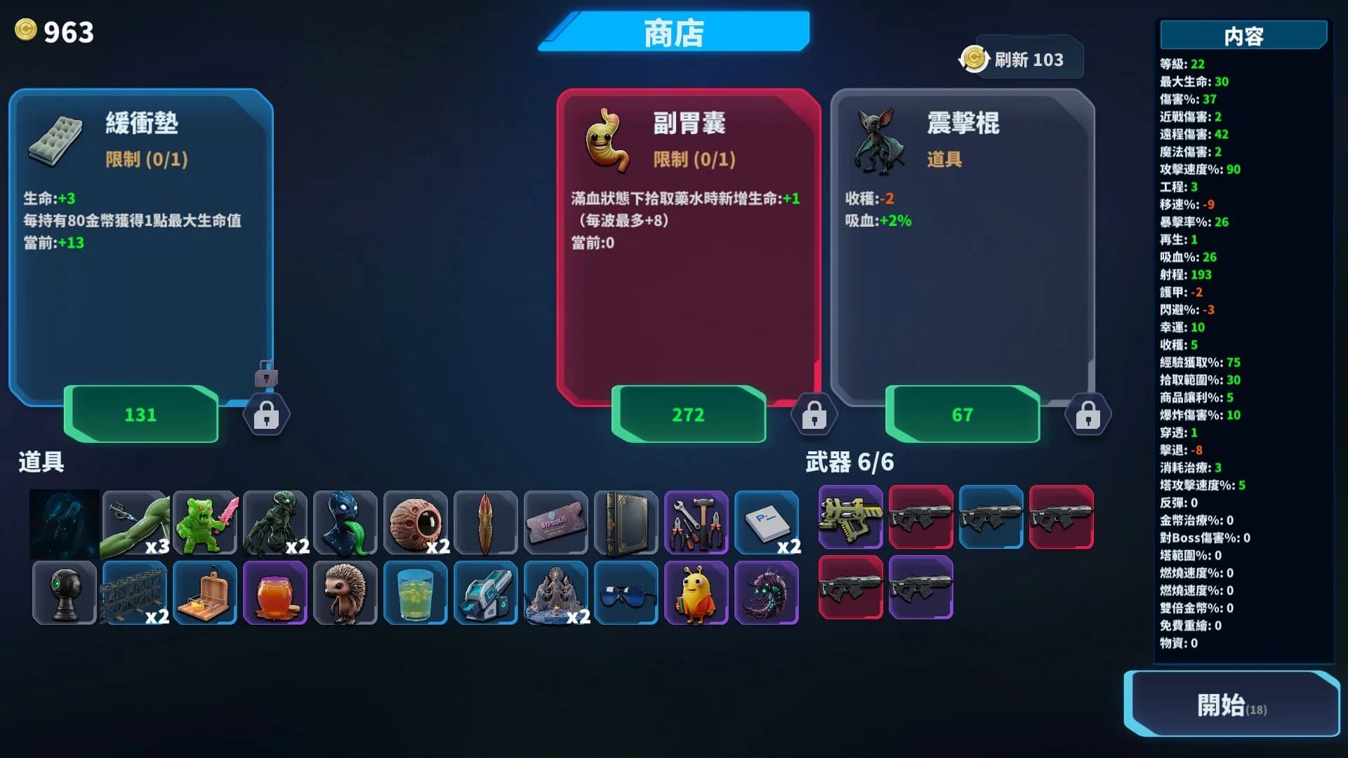 浴血异星 görsel 4
