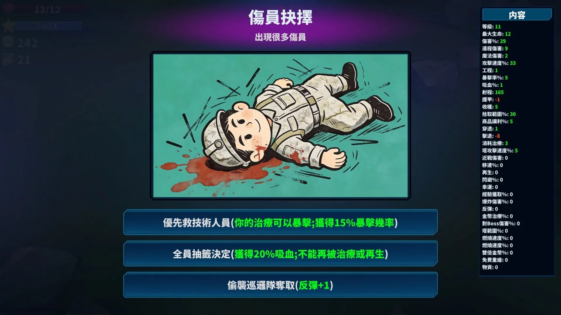 浴血异星 görsel 8