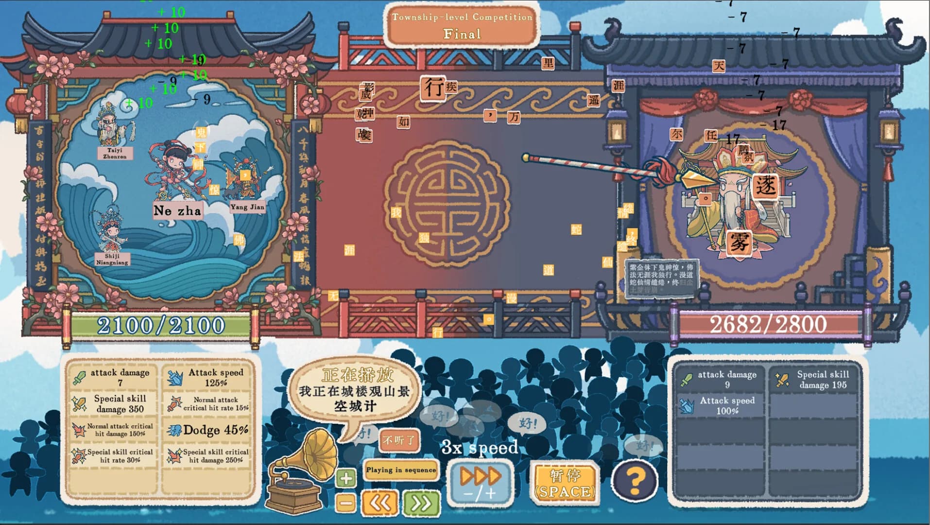 出将入相 görsel 2