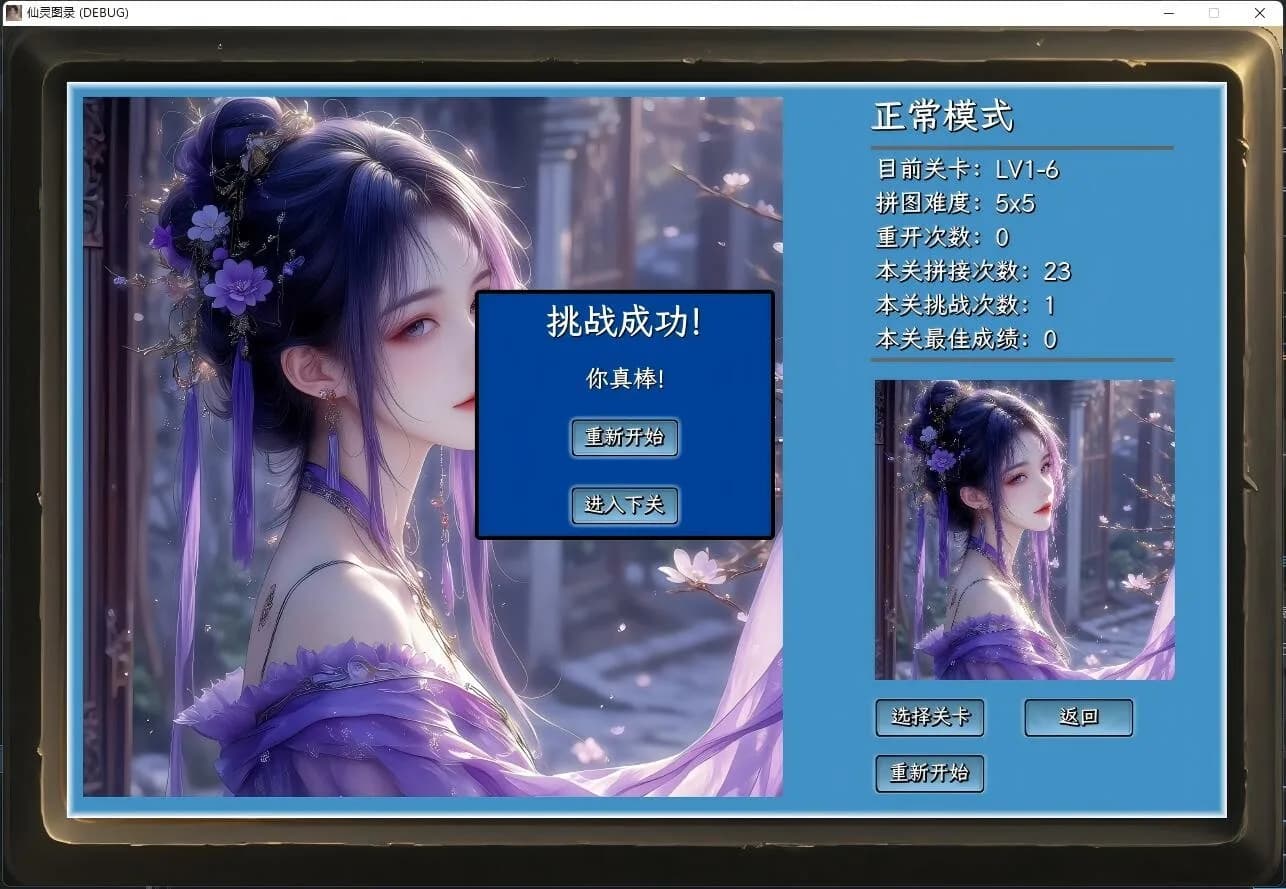 仙灵图录 görsel 5