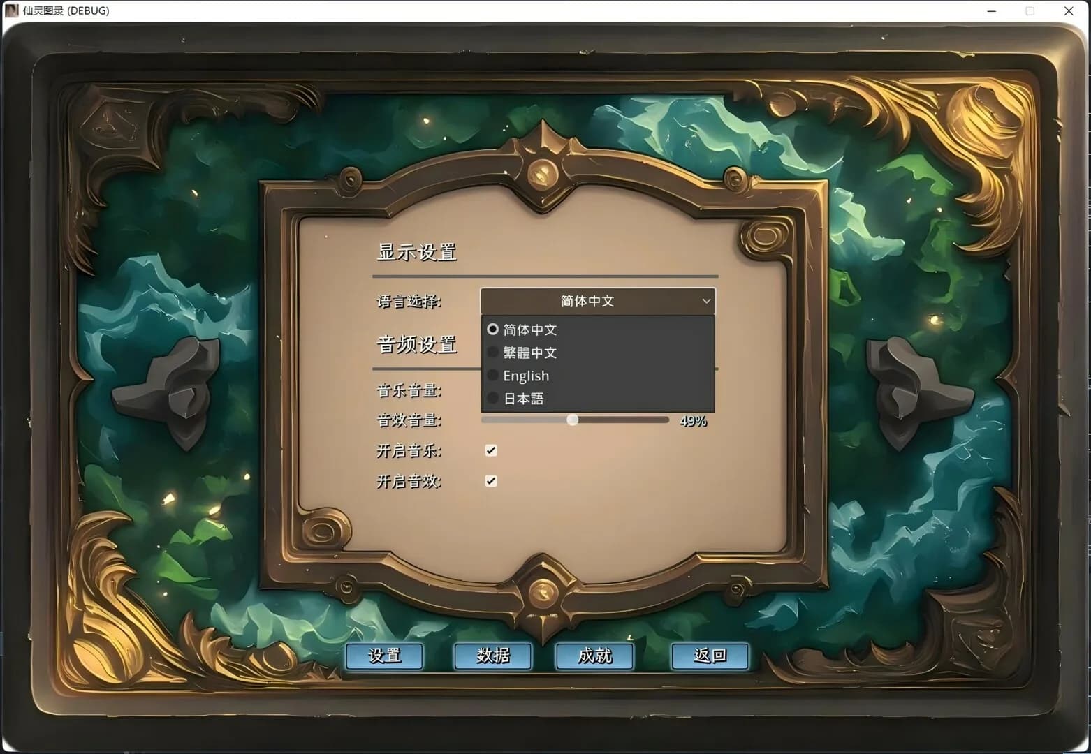 仙灵图录 görsel 6