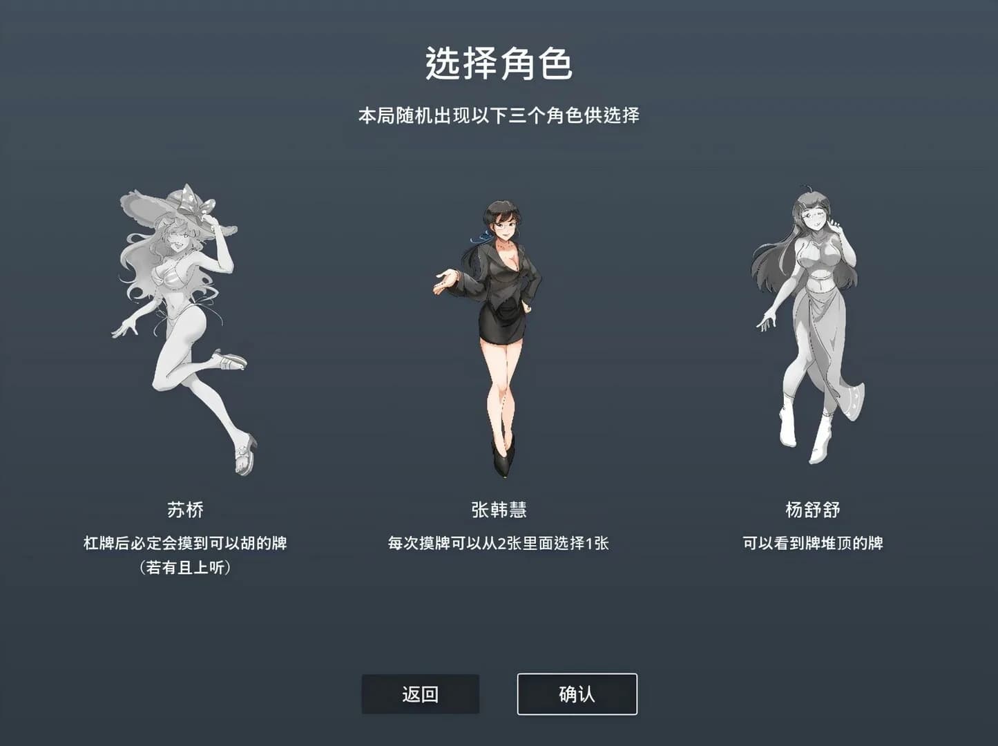 超能力麻将 görsel 2