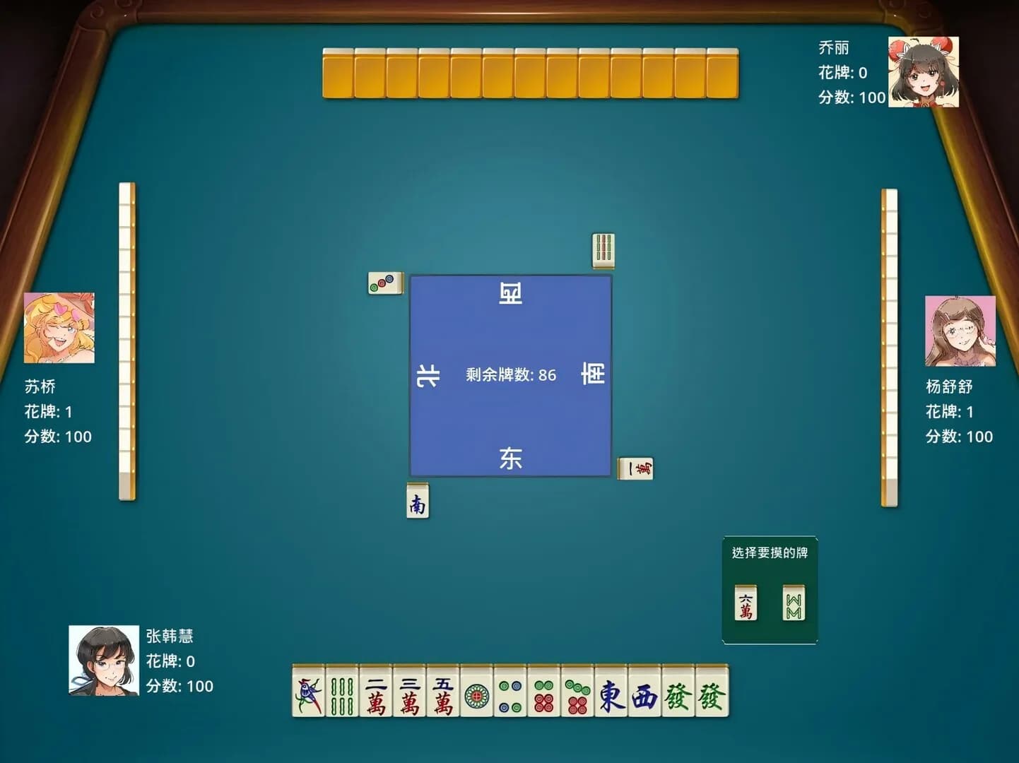 超能力麻将 görsel 3