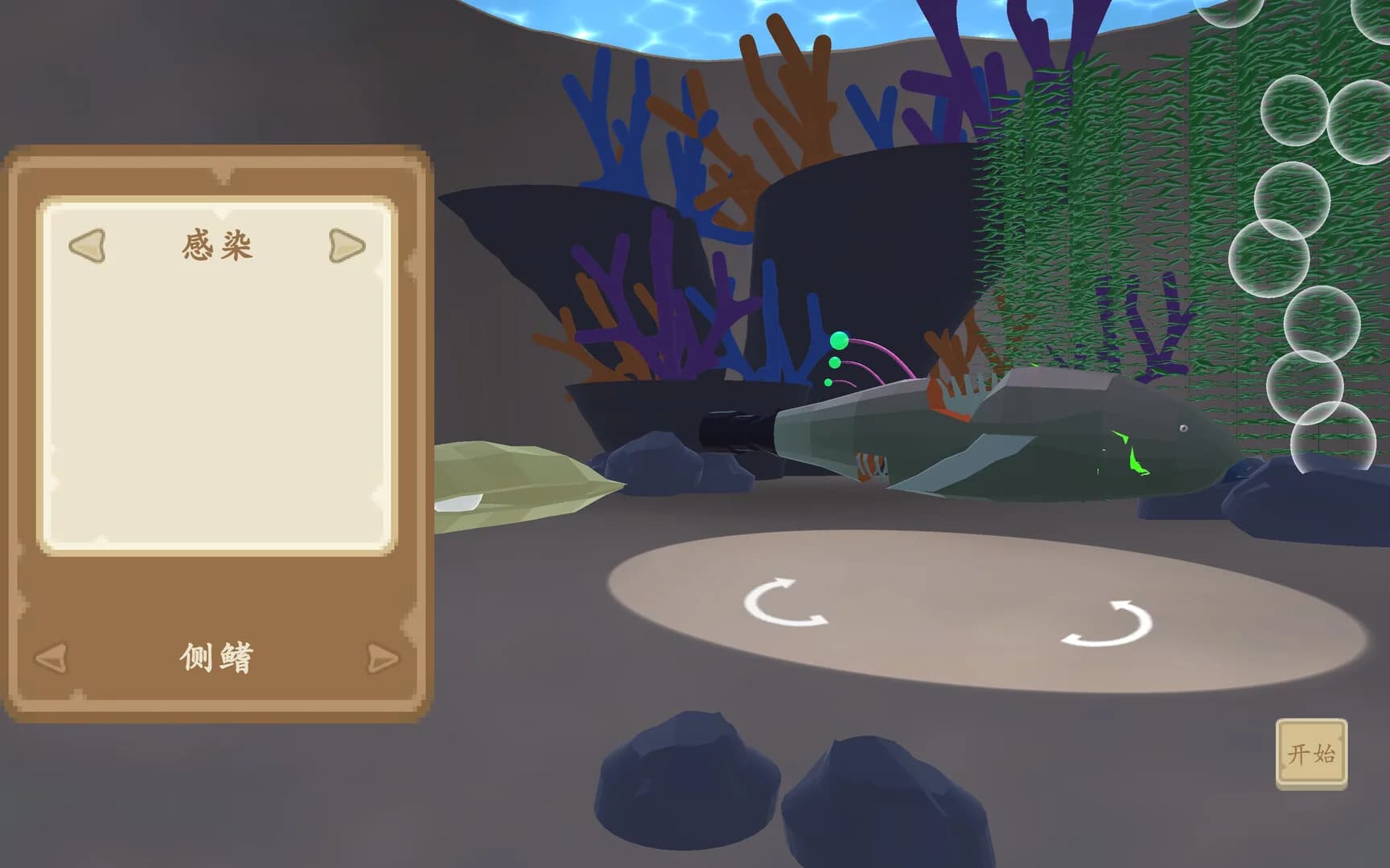进击吧，fish！ görsel 6