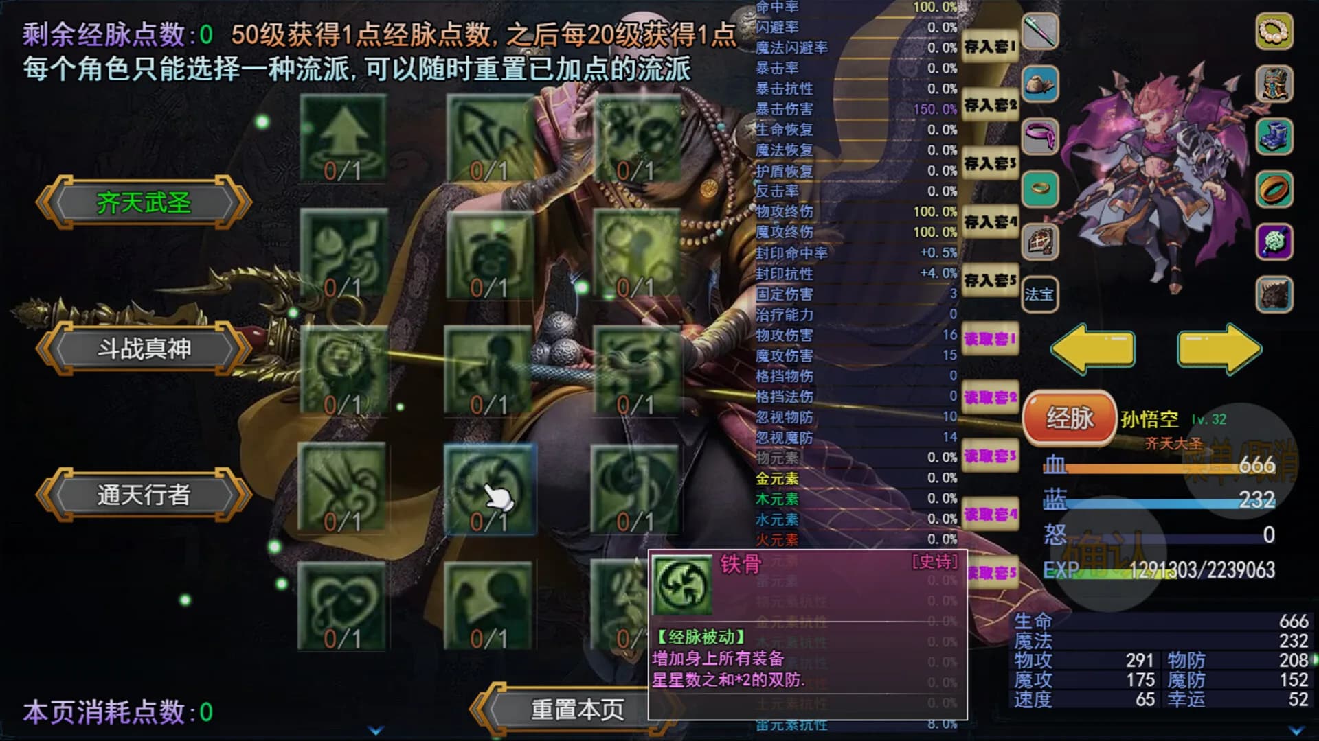 攻上凌霄宝殿 görsel 3