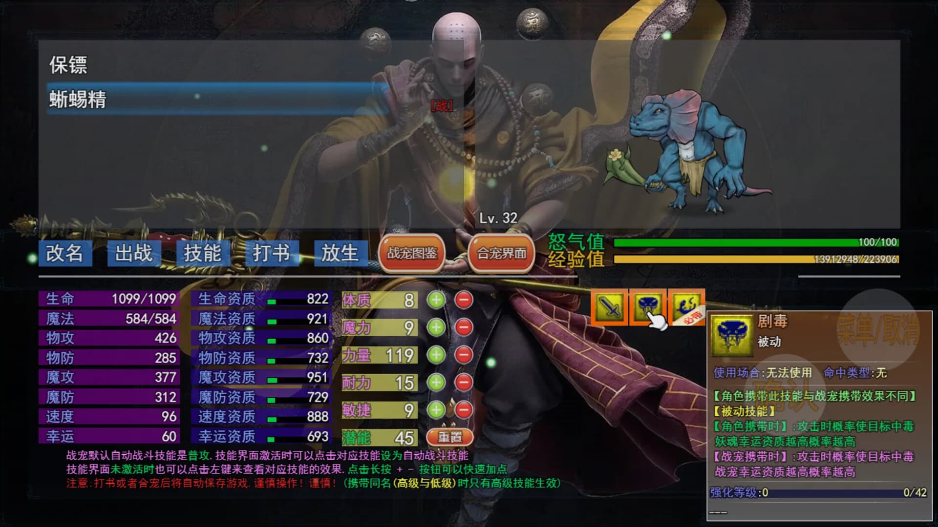 攻上凌霄宝殿 görsel 4