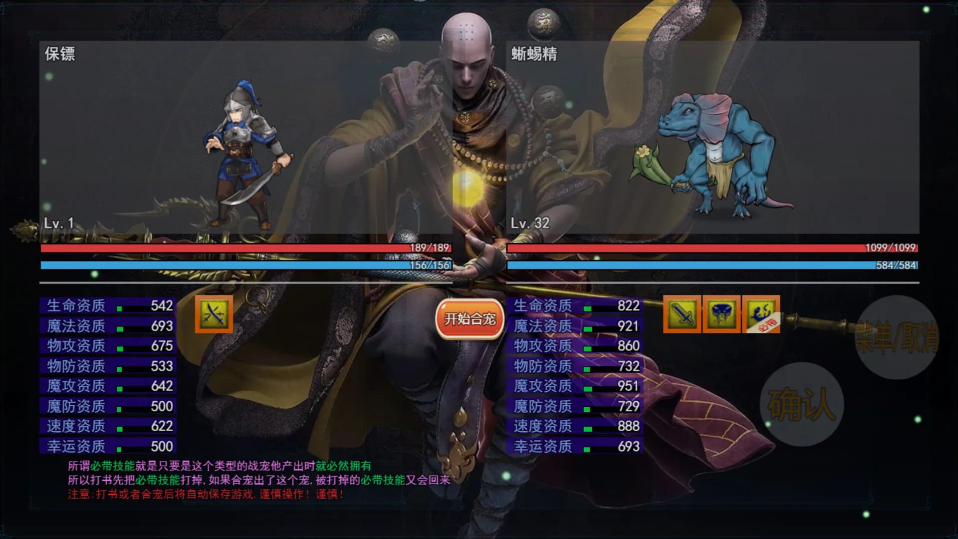 攻上凌霄宝殿 görsel 5