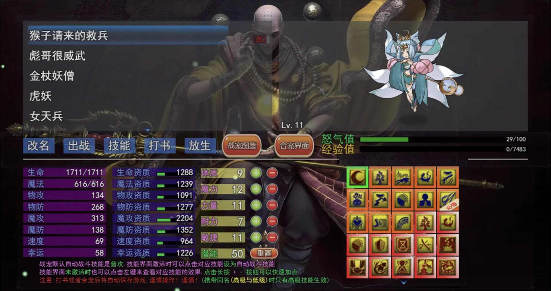 攻上凌霄宝殿 görsel 6