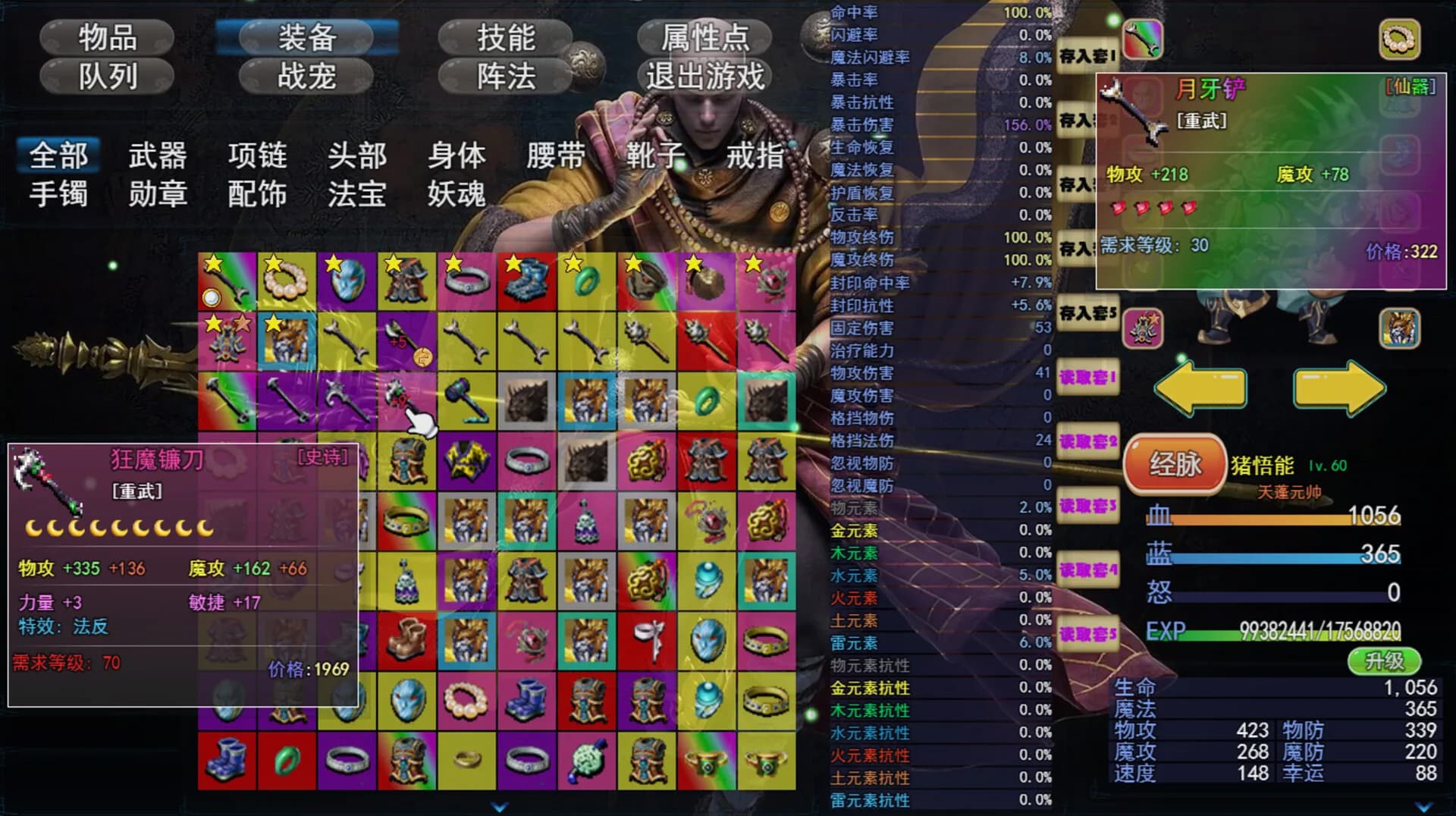 攻上凌霄宝殿 görsel 7