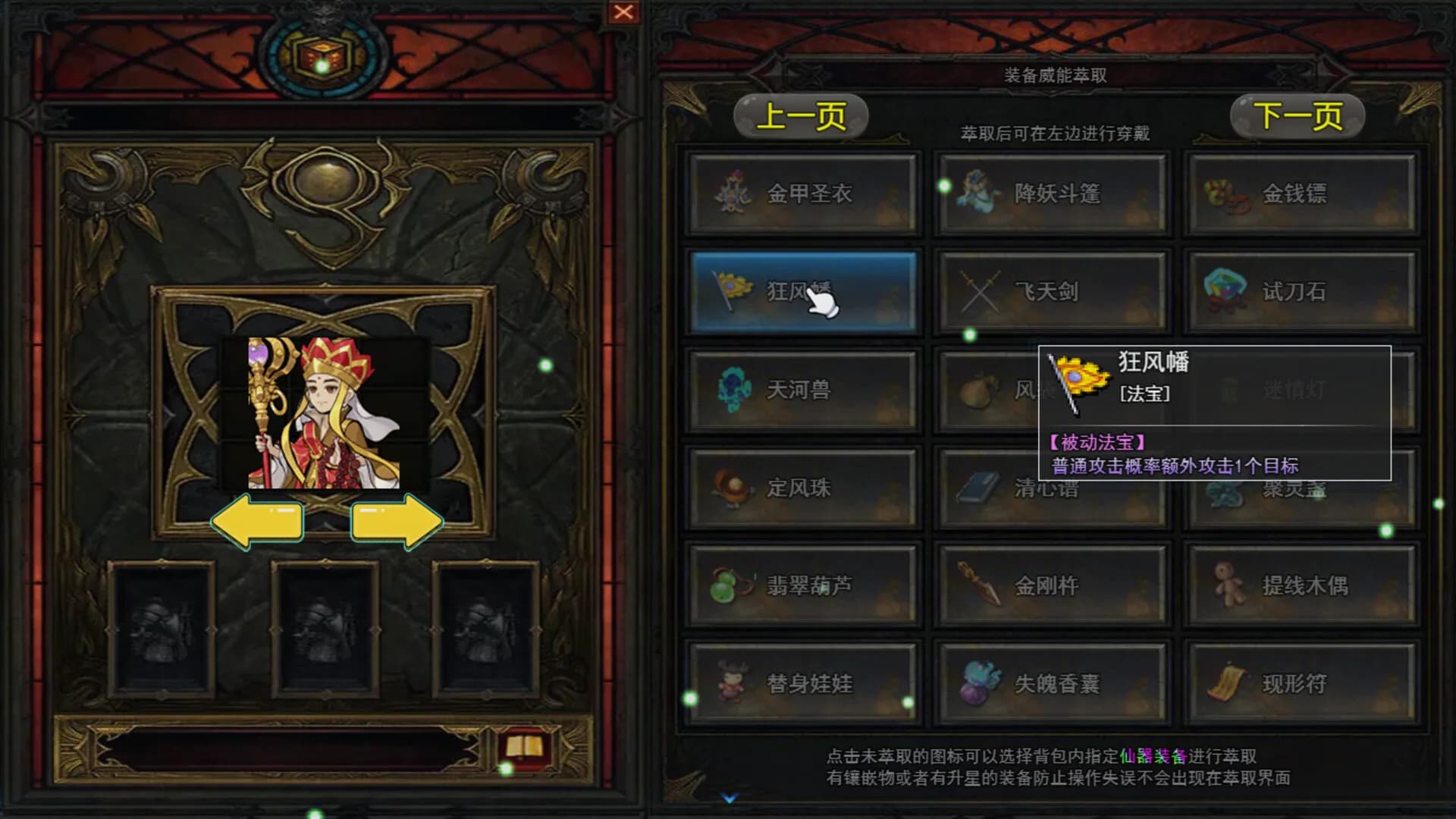攻上凌霄宝殿 görsel 8