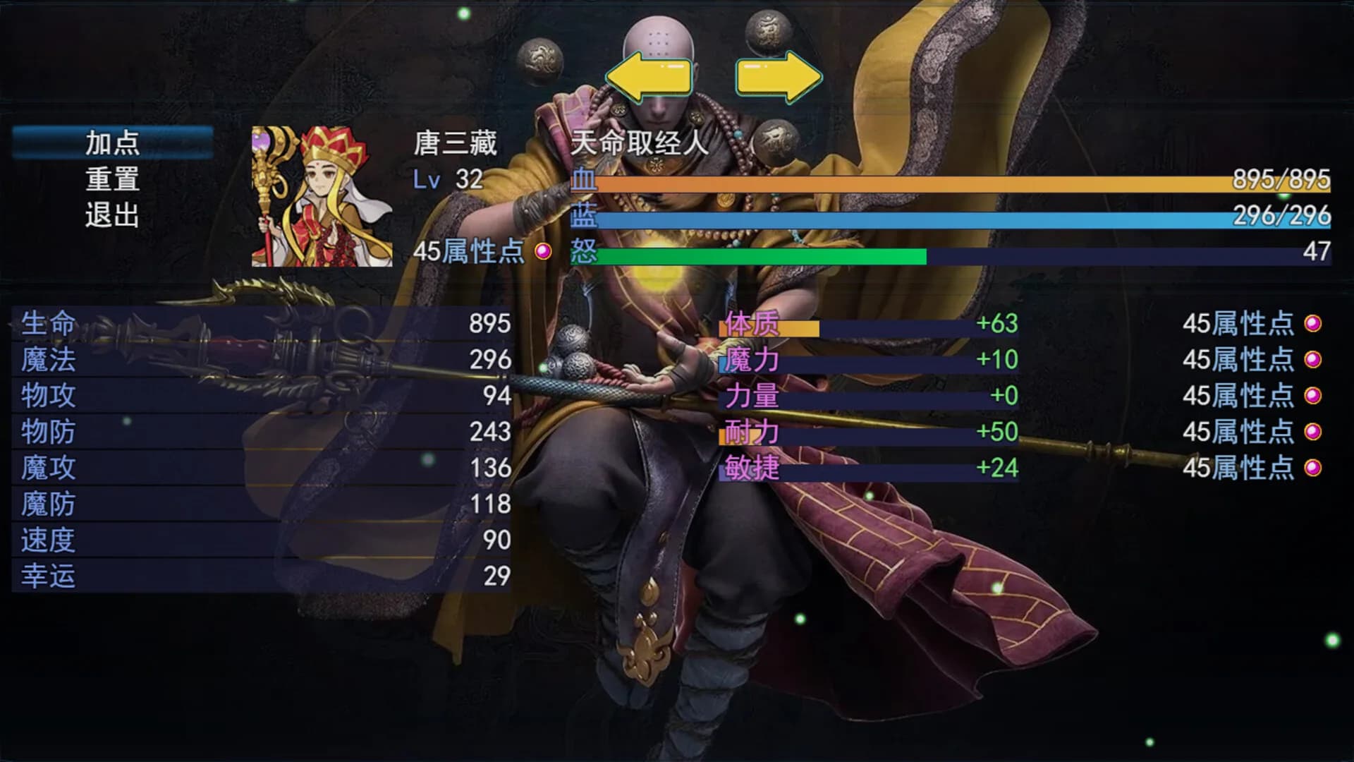 攻上凌霄宝殿 görsel 9
